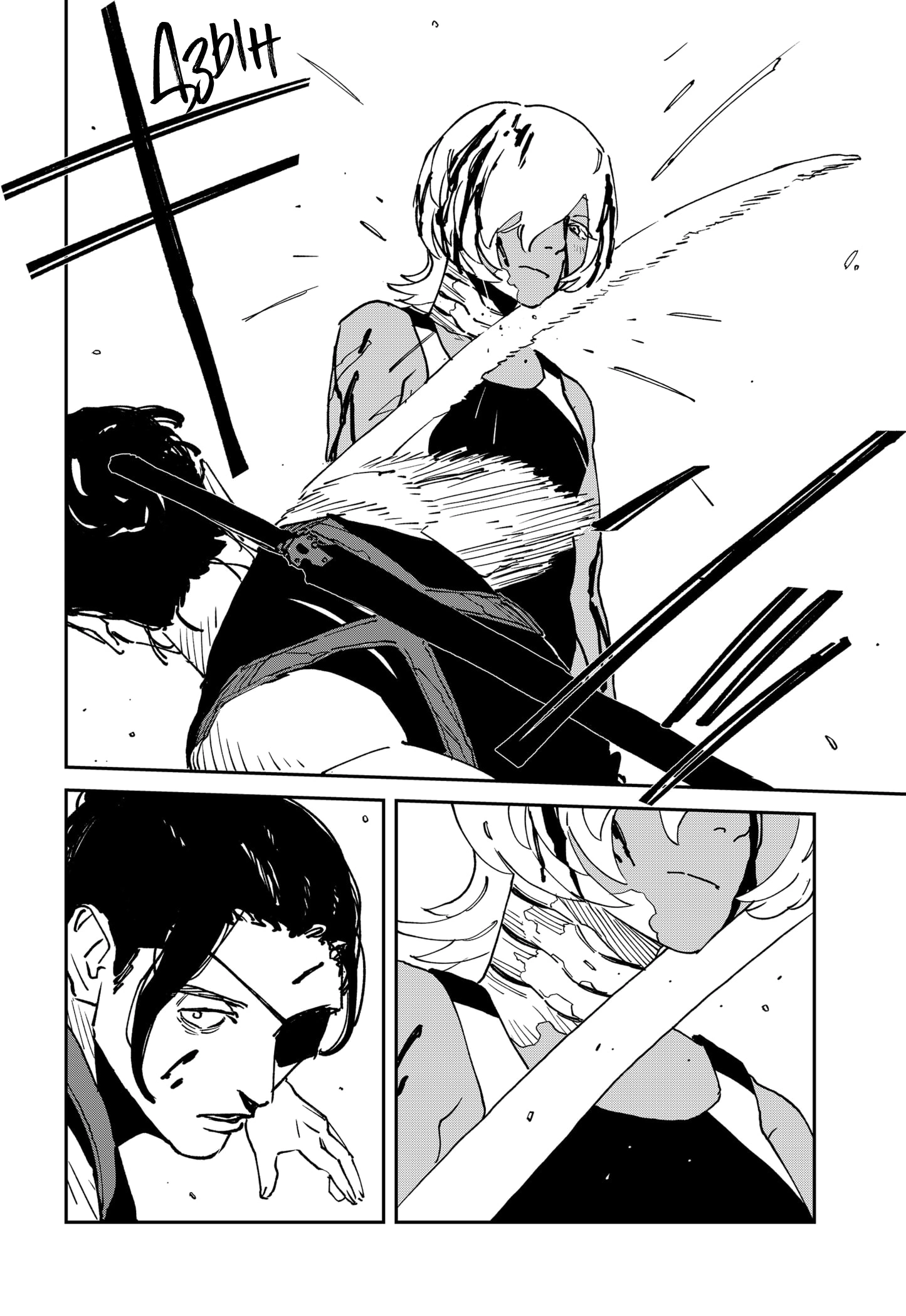 Read MAD RU Manga Online