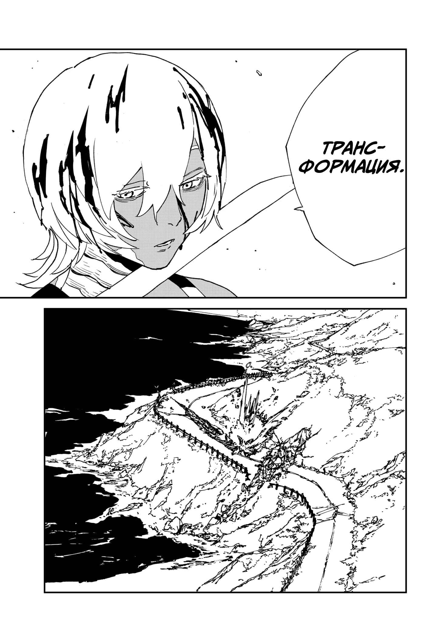 Read MAD RU Manga Online