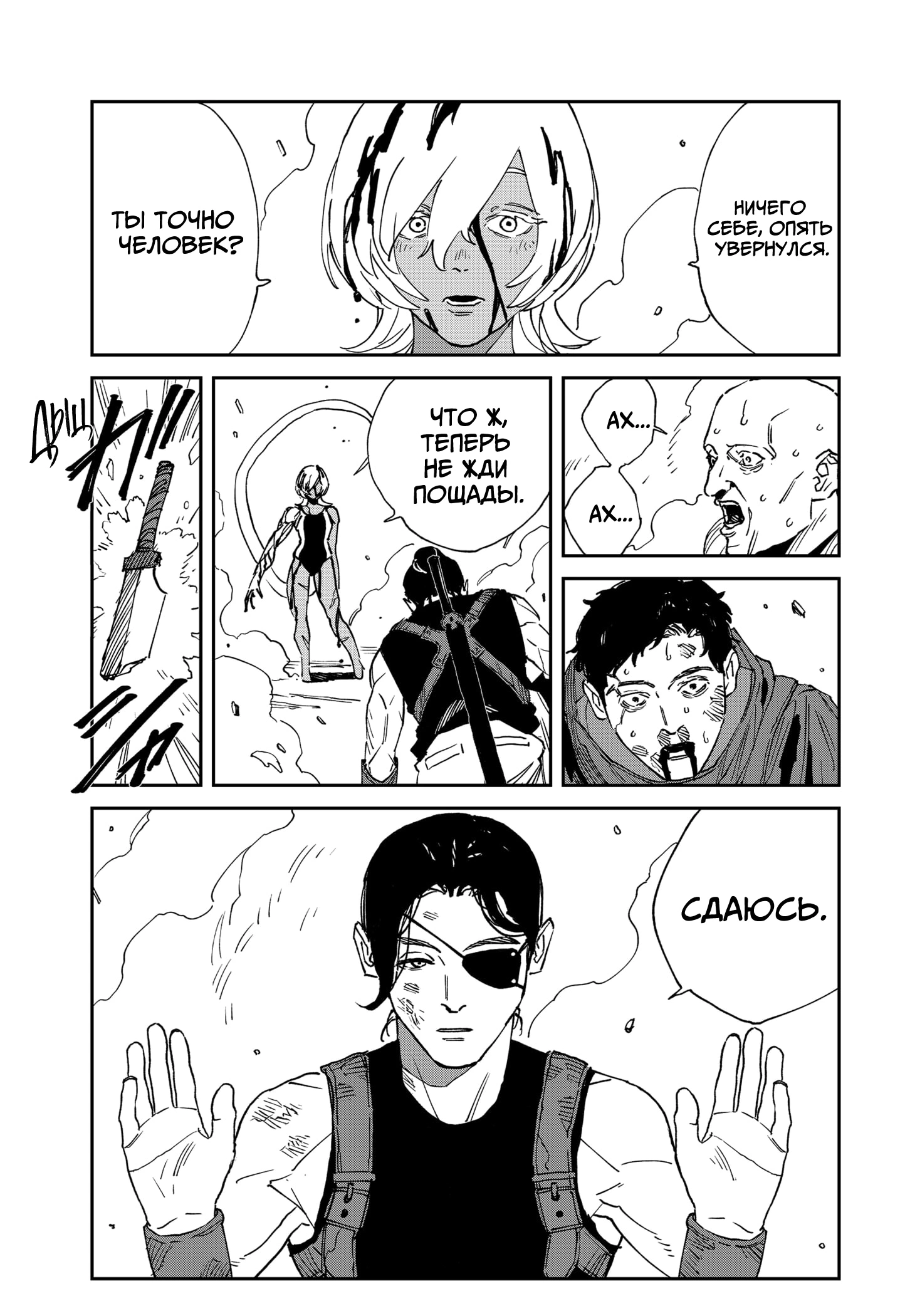 Read MAD RU Manga Online