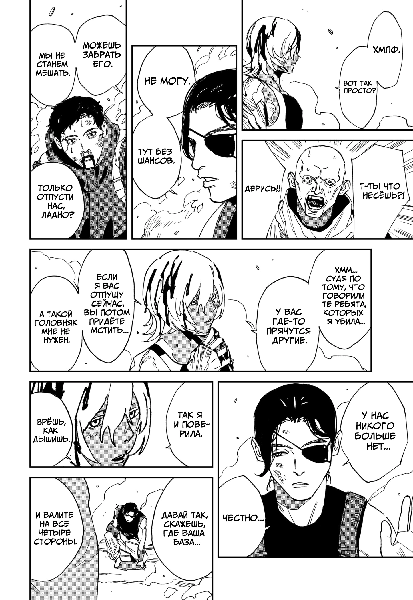 Read MAD RU Manga Online