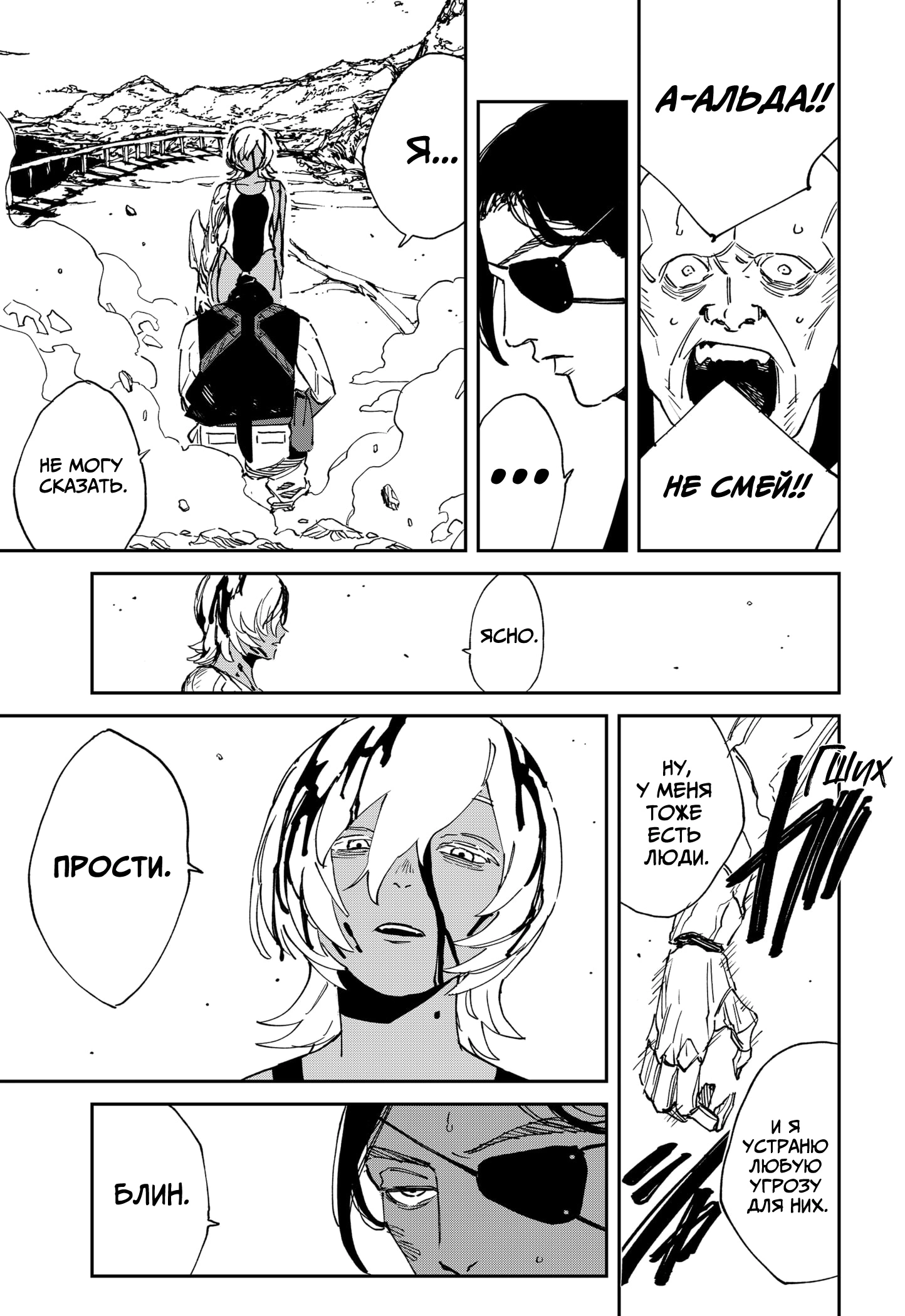 Read MAD RU Manga Online