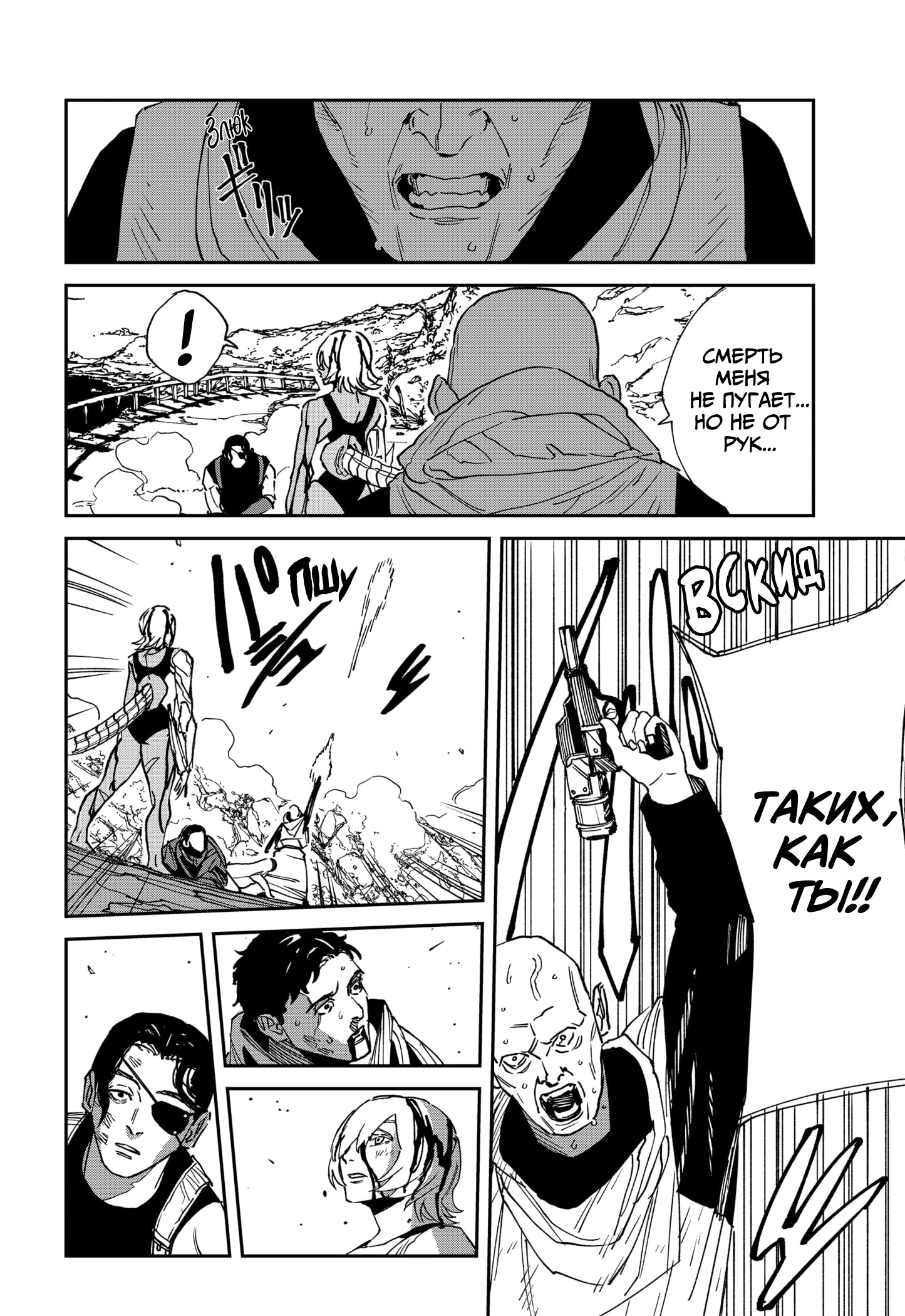 Read MAD RU Manga Online