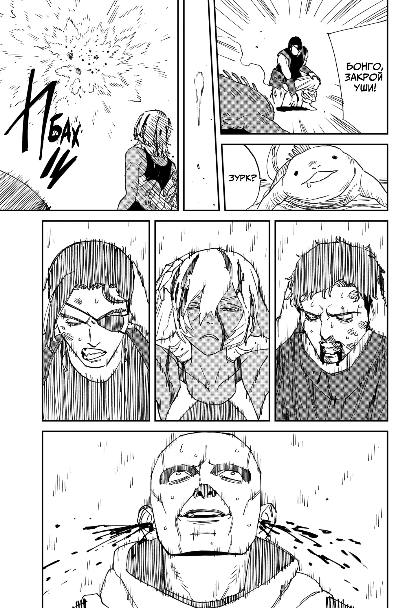 Read MAD RU Manga Online