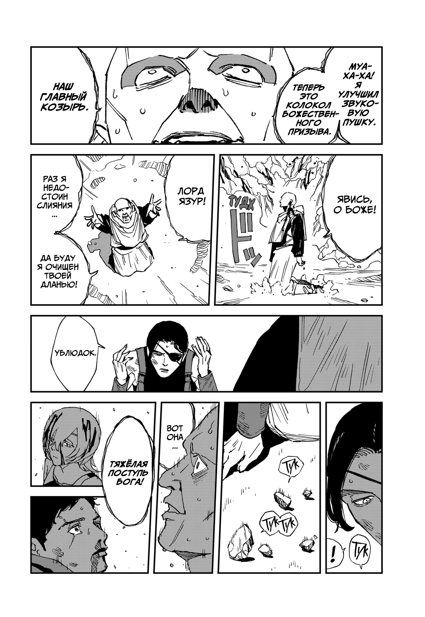 Read MAD RU Manga Online