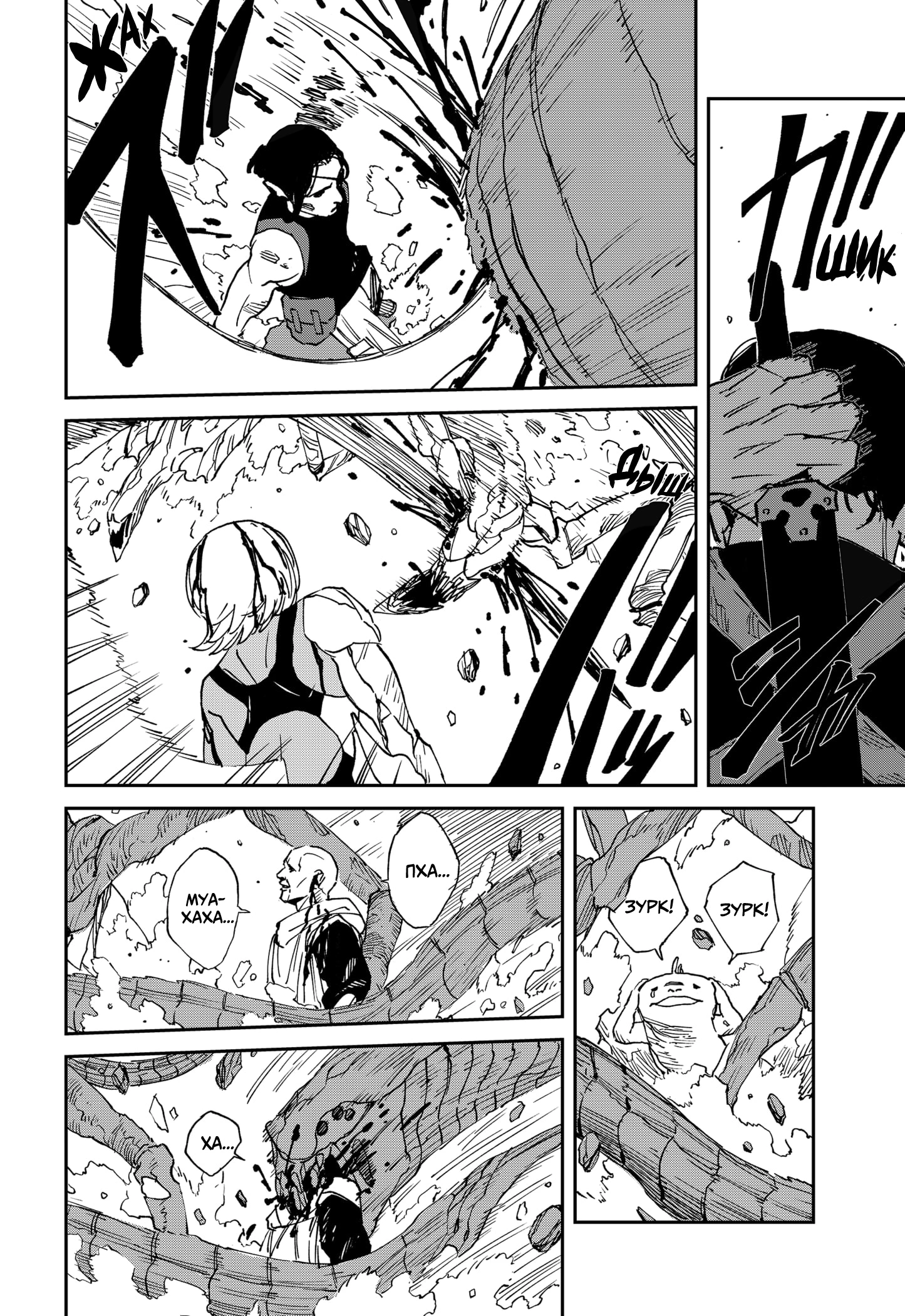 Read MAD RU Manga Online