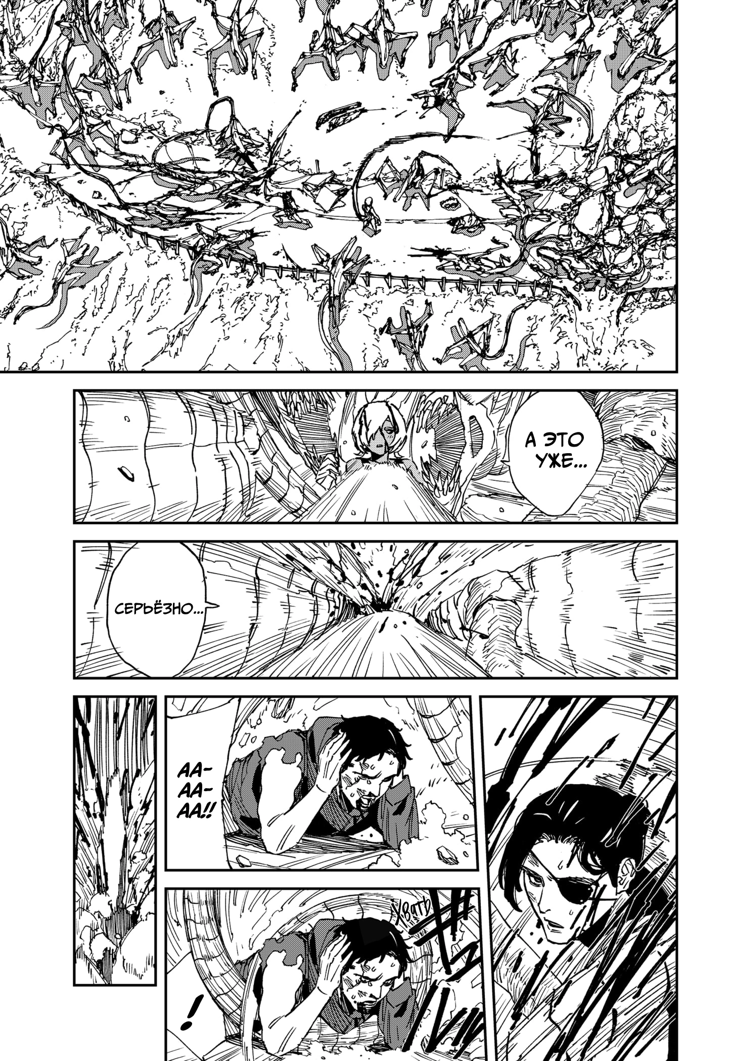 Read MAD RU Manga Online