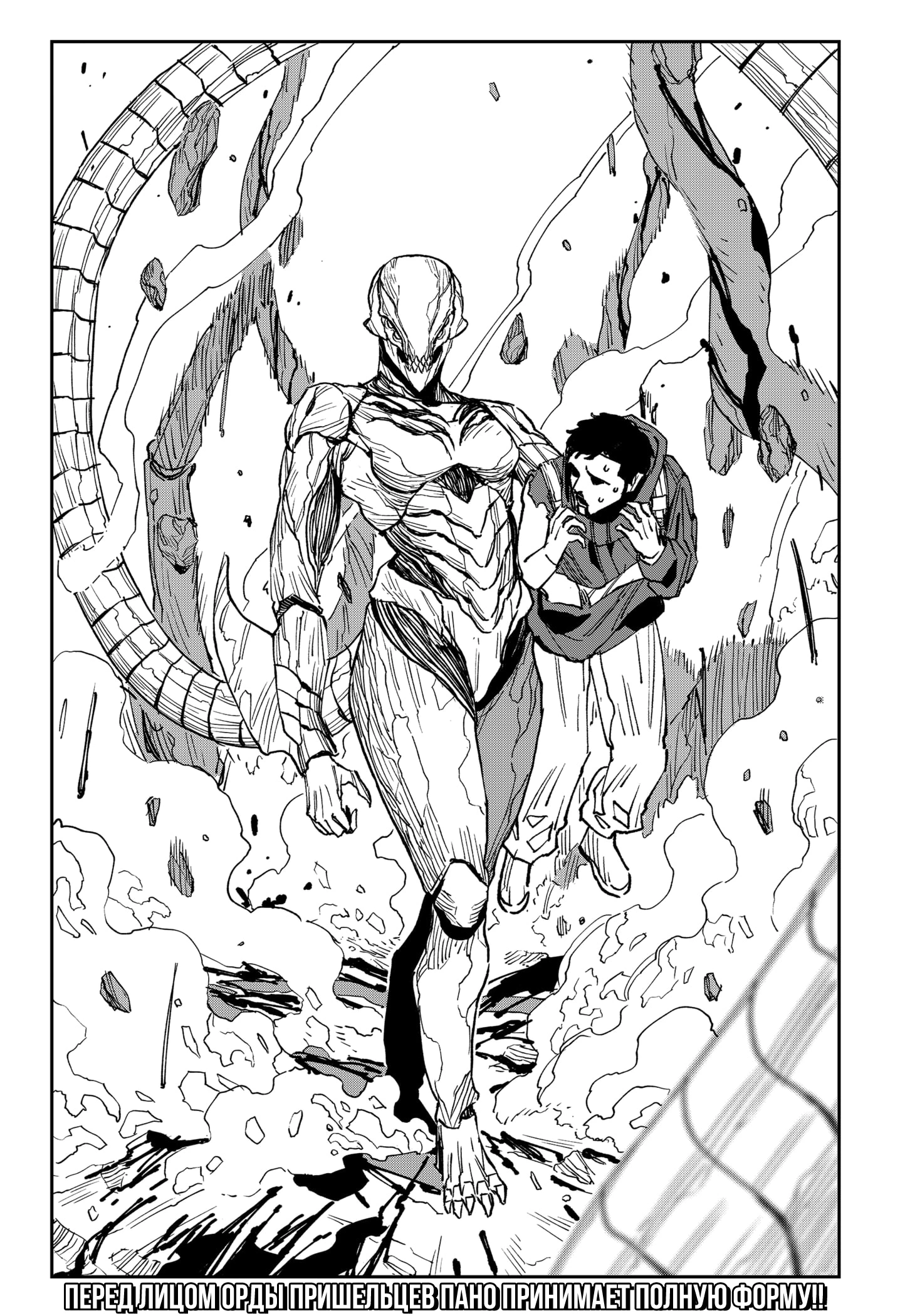 Read MAD RU Manga Online