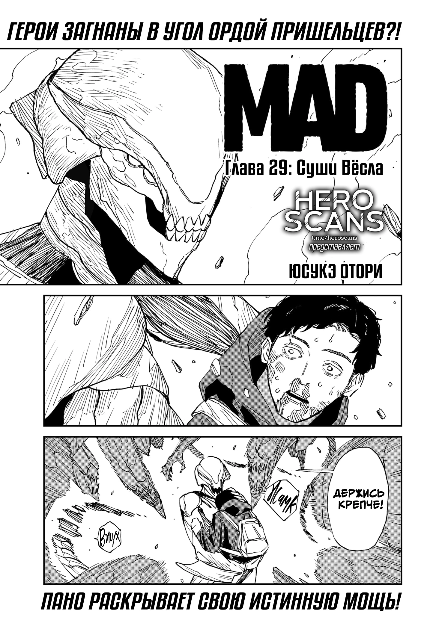 Read MAD RU Manga Online