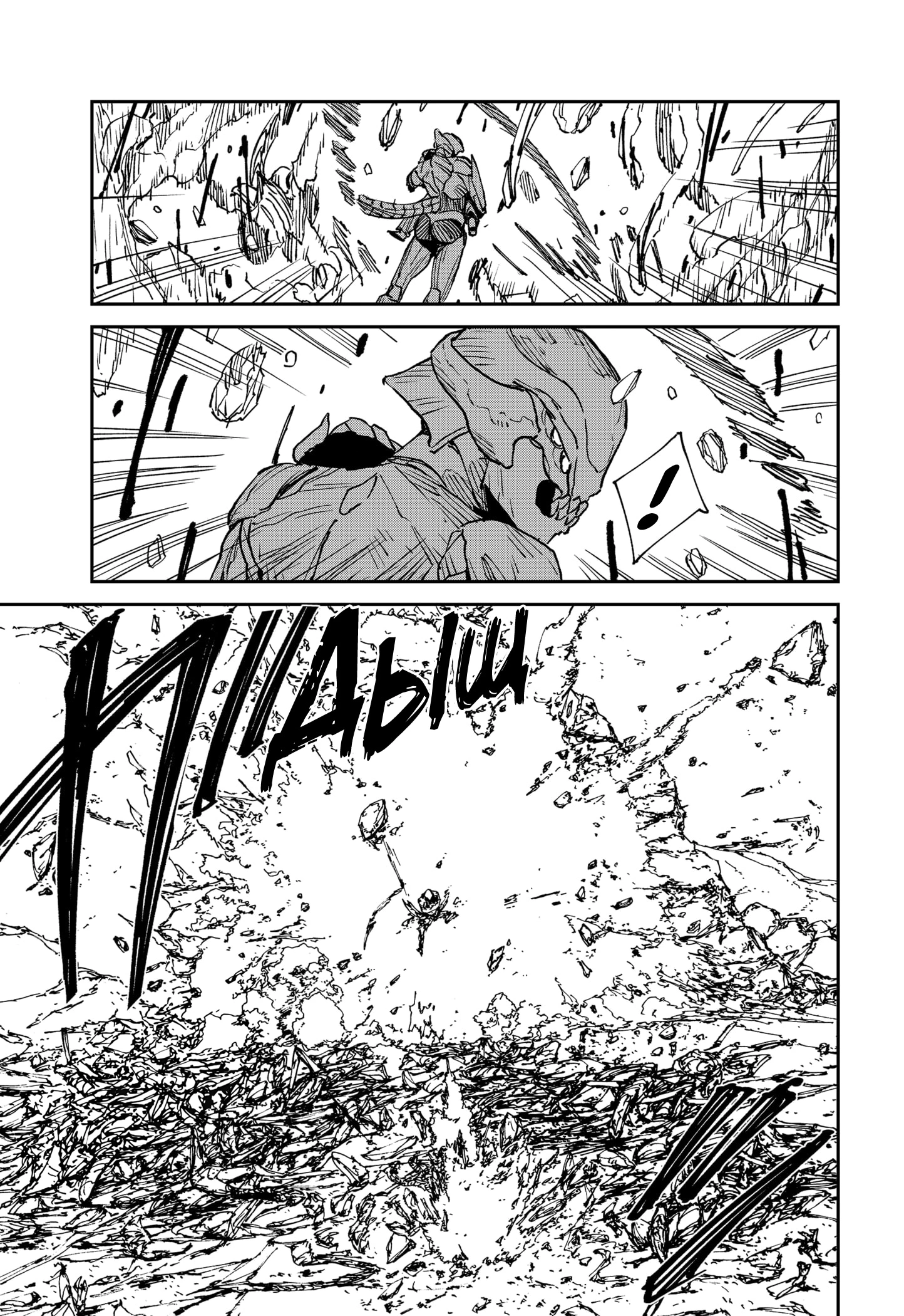 Read MAD RU Manga Online