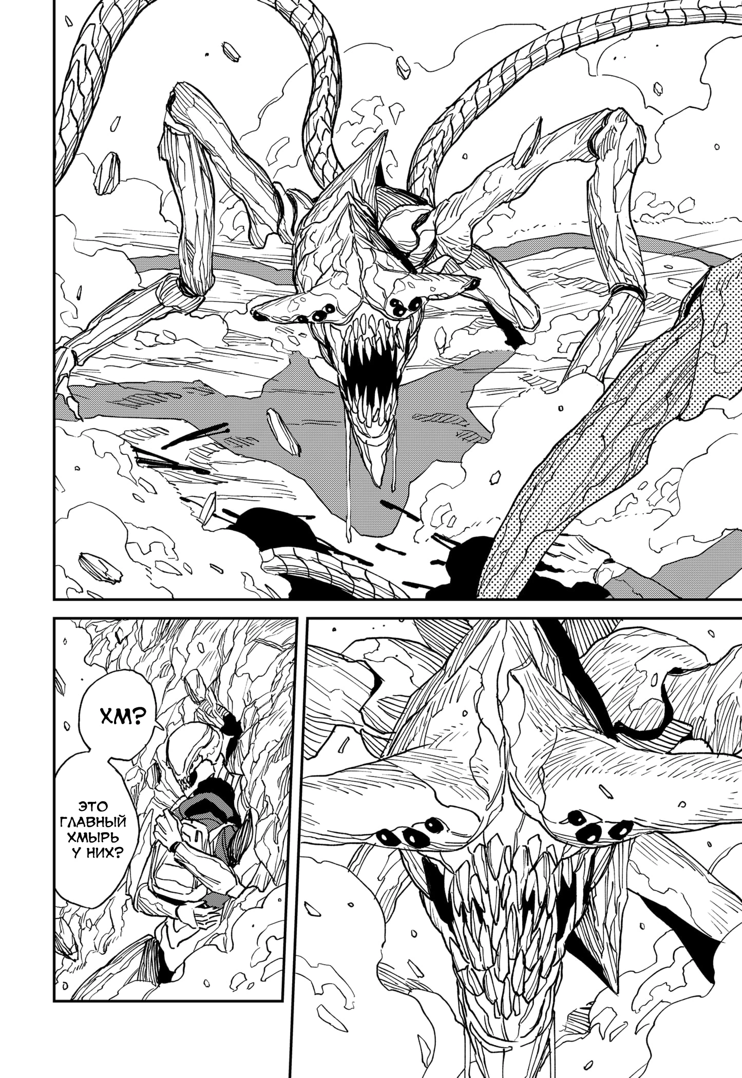 Read MAD RU Manga Online