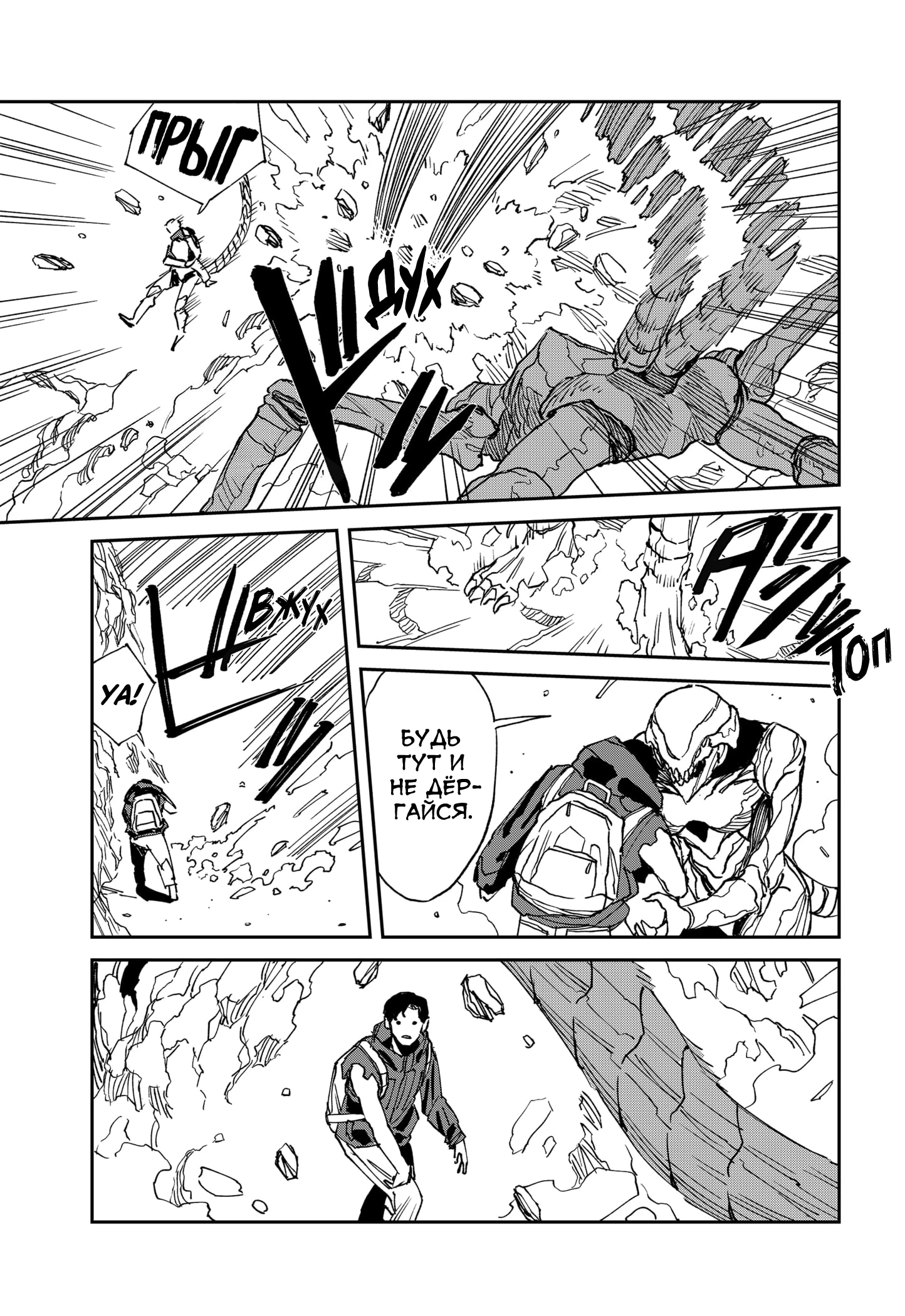 Read MAD RU Manga Online