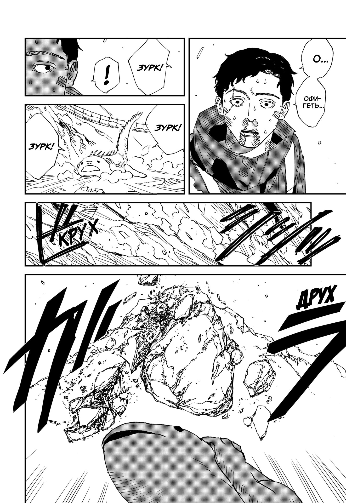 Read MAD RU Manga Online