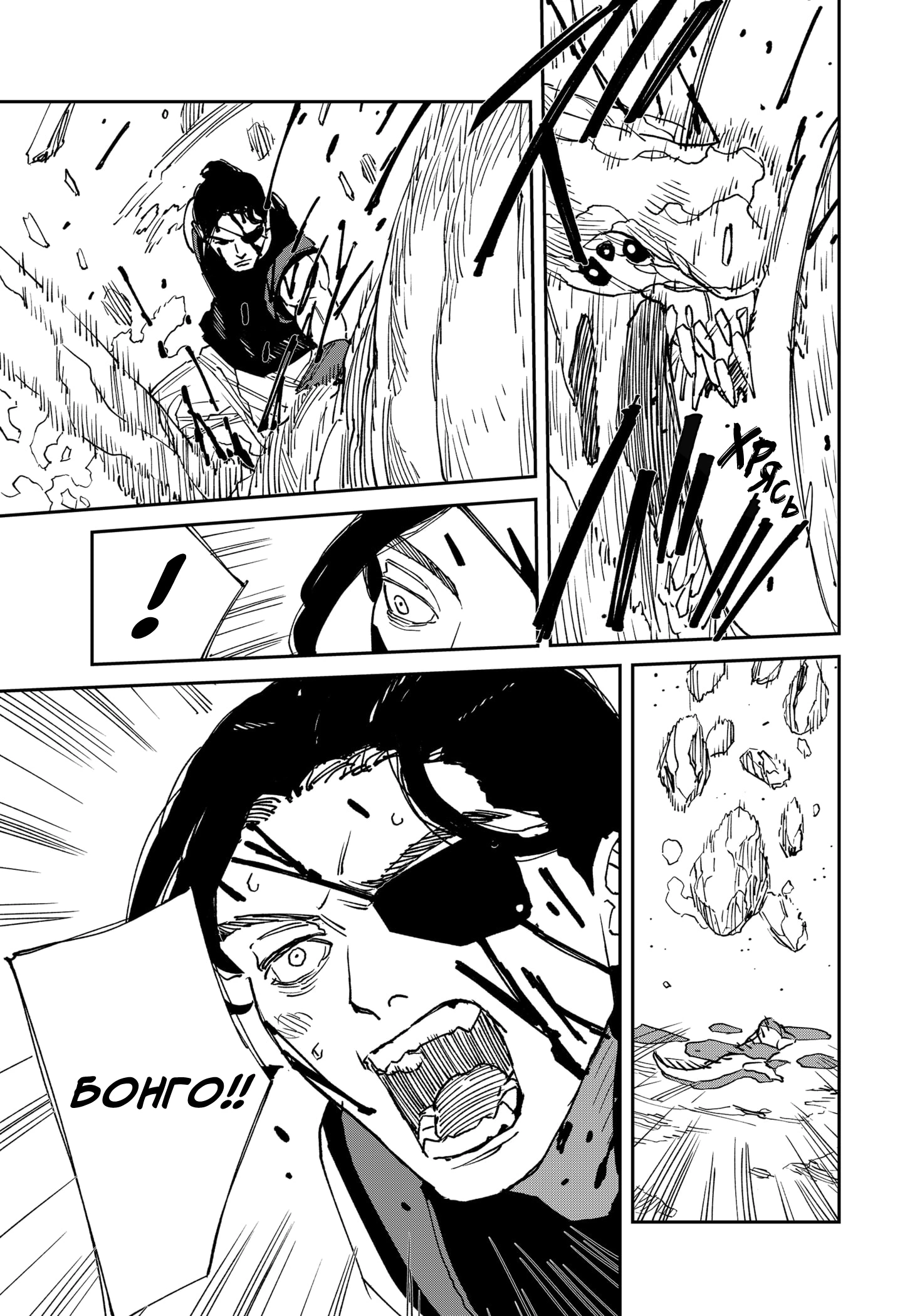 Read MAD RU Manga Online