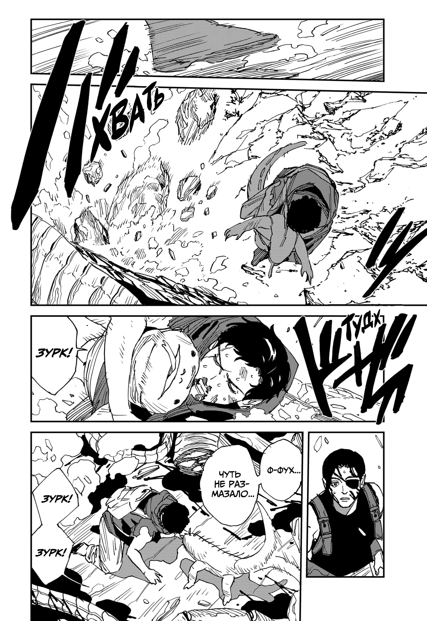 Read MAD RU Manga Online