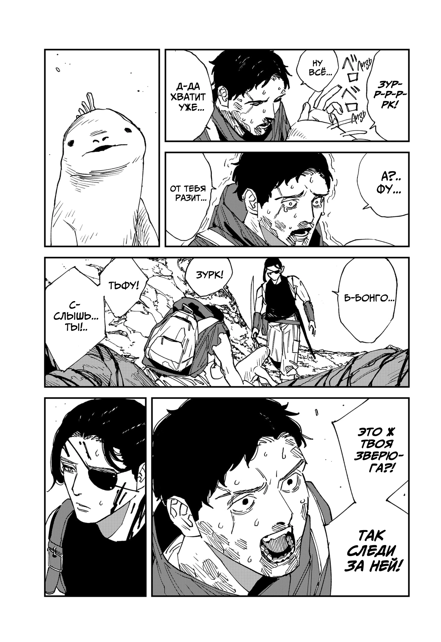 Read MAD RU Manga Online