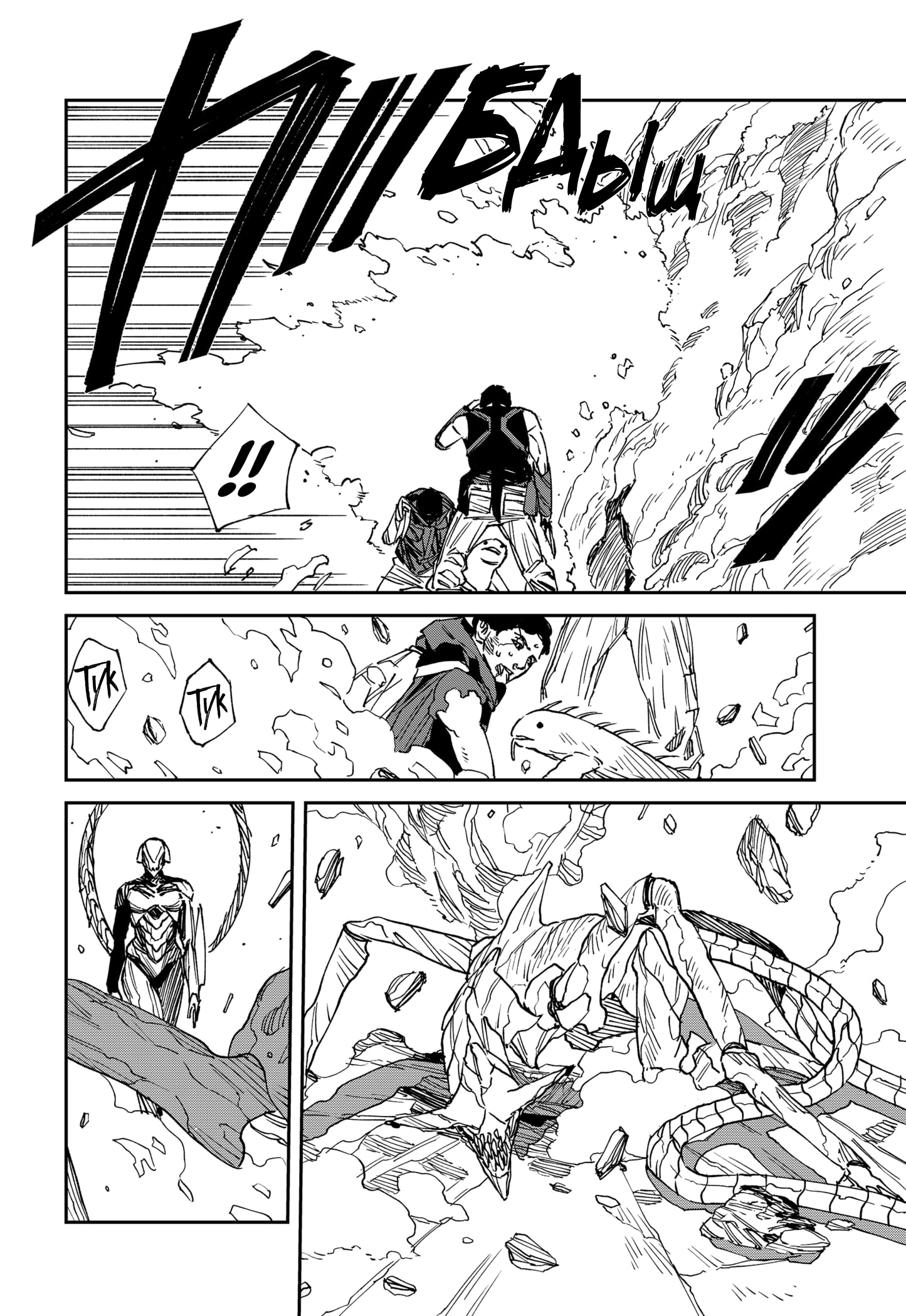 Read MAD RU Manga Online