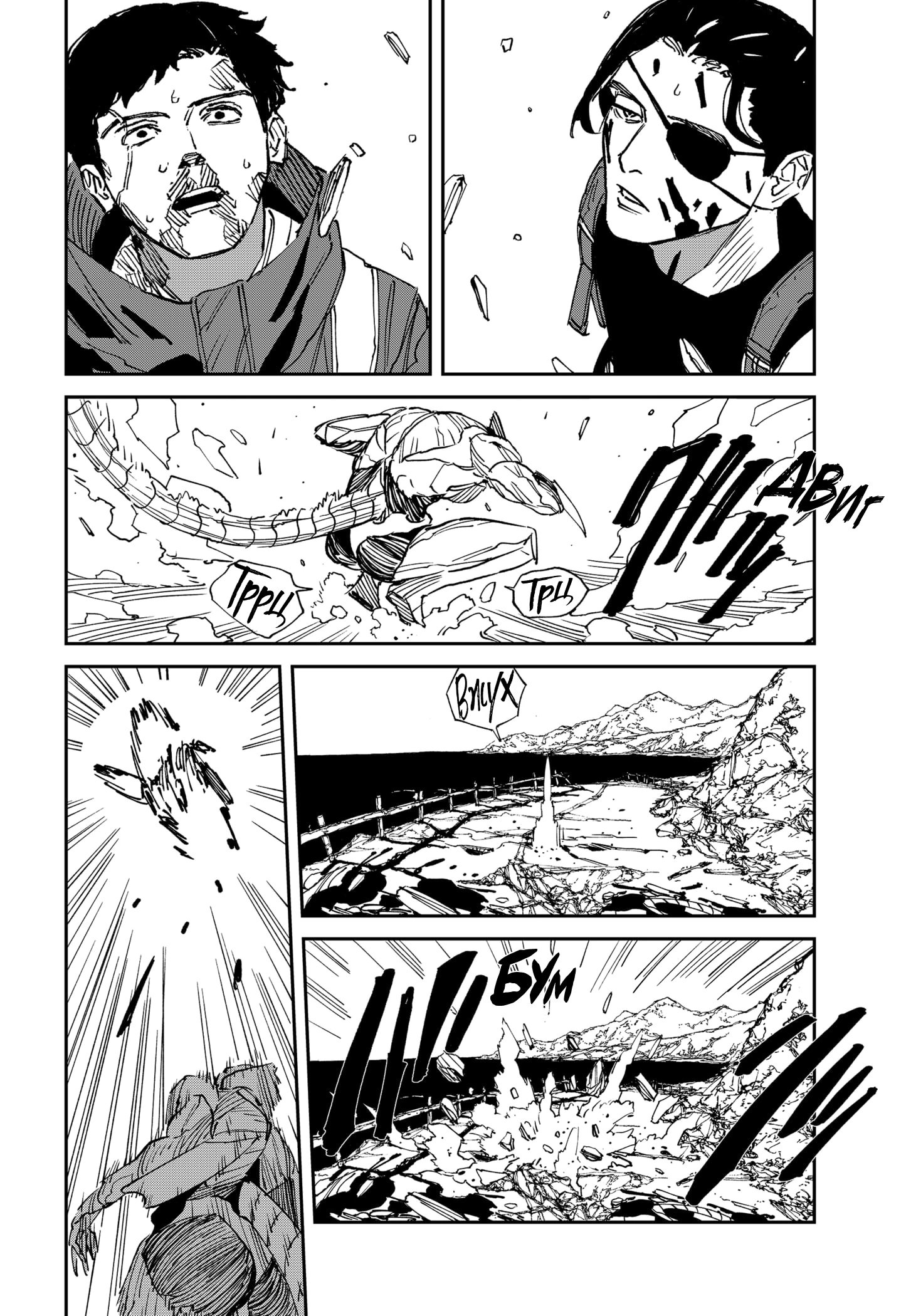 Read MAD RU Manga Online