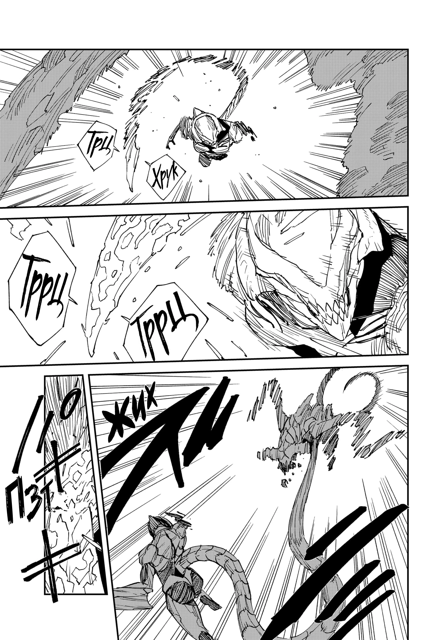 Read MAD RU Manga Online