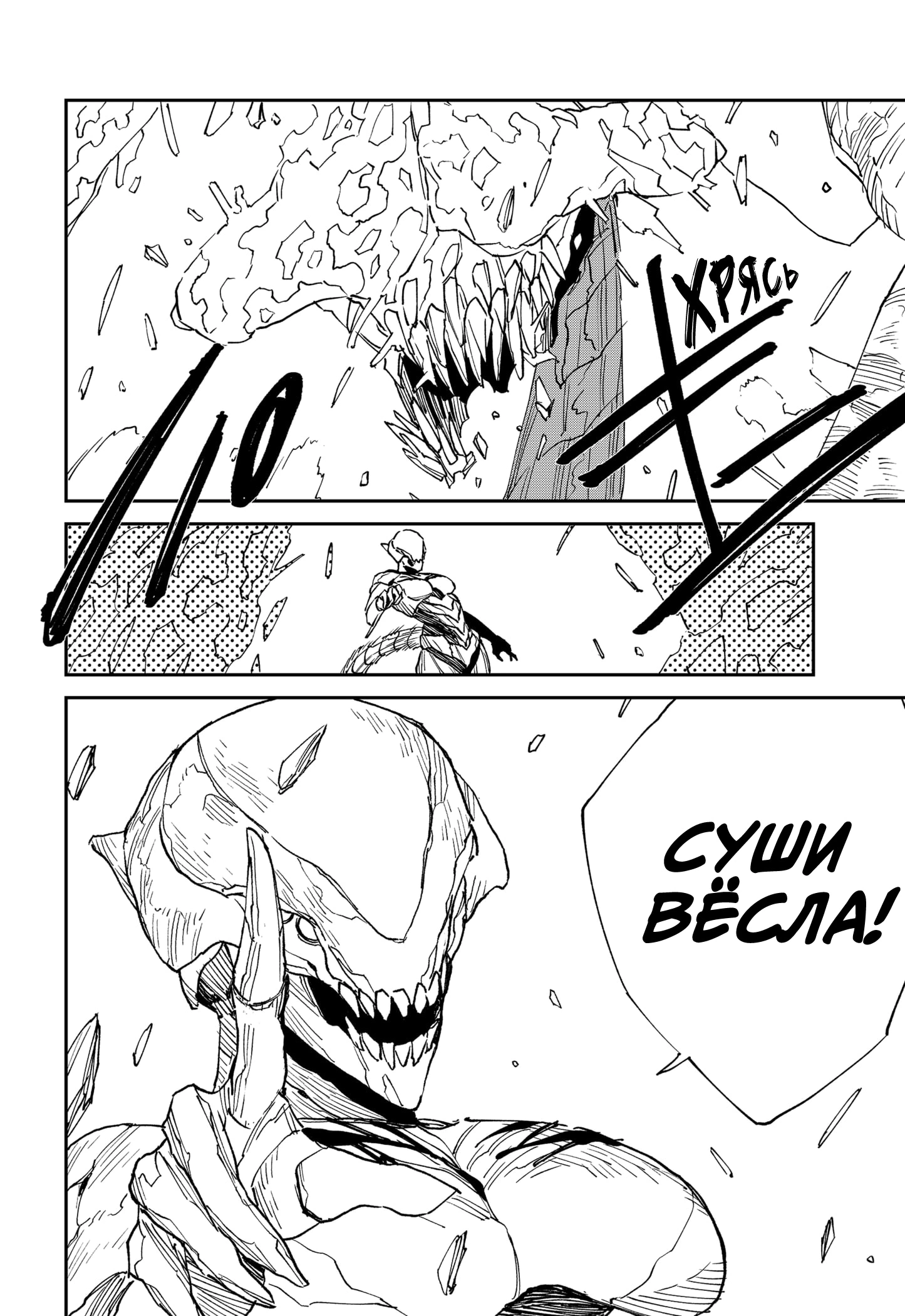 Read MAD RU Manga Online