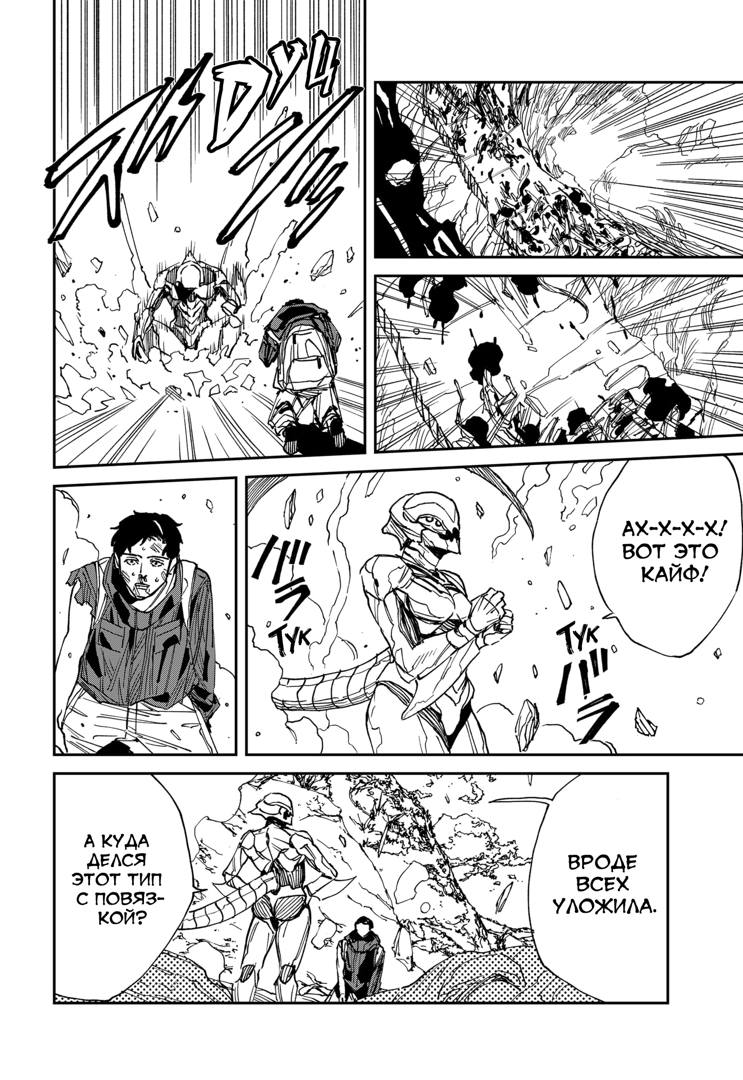 Read MAD RU Manga Online