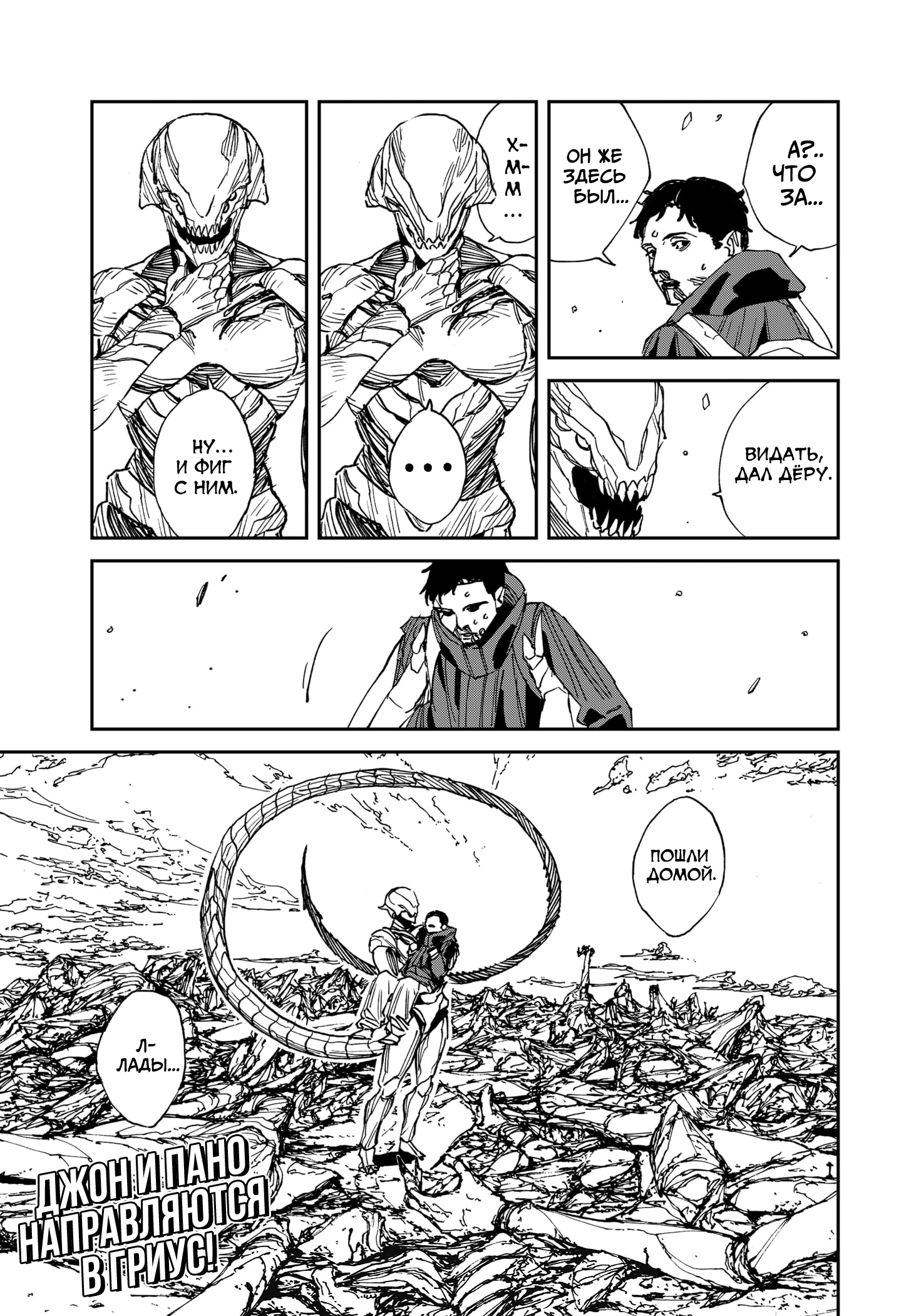 Read MAD RU Manga Online