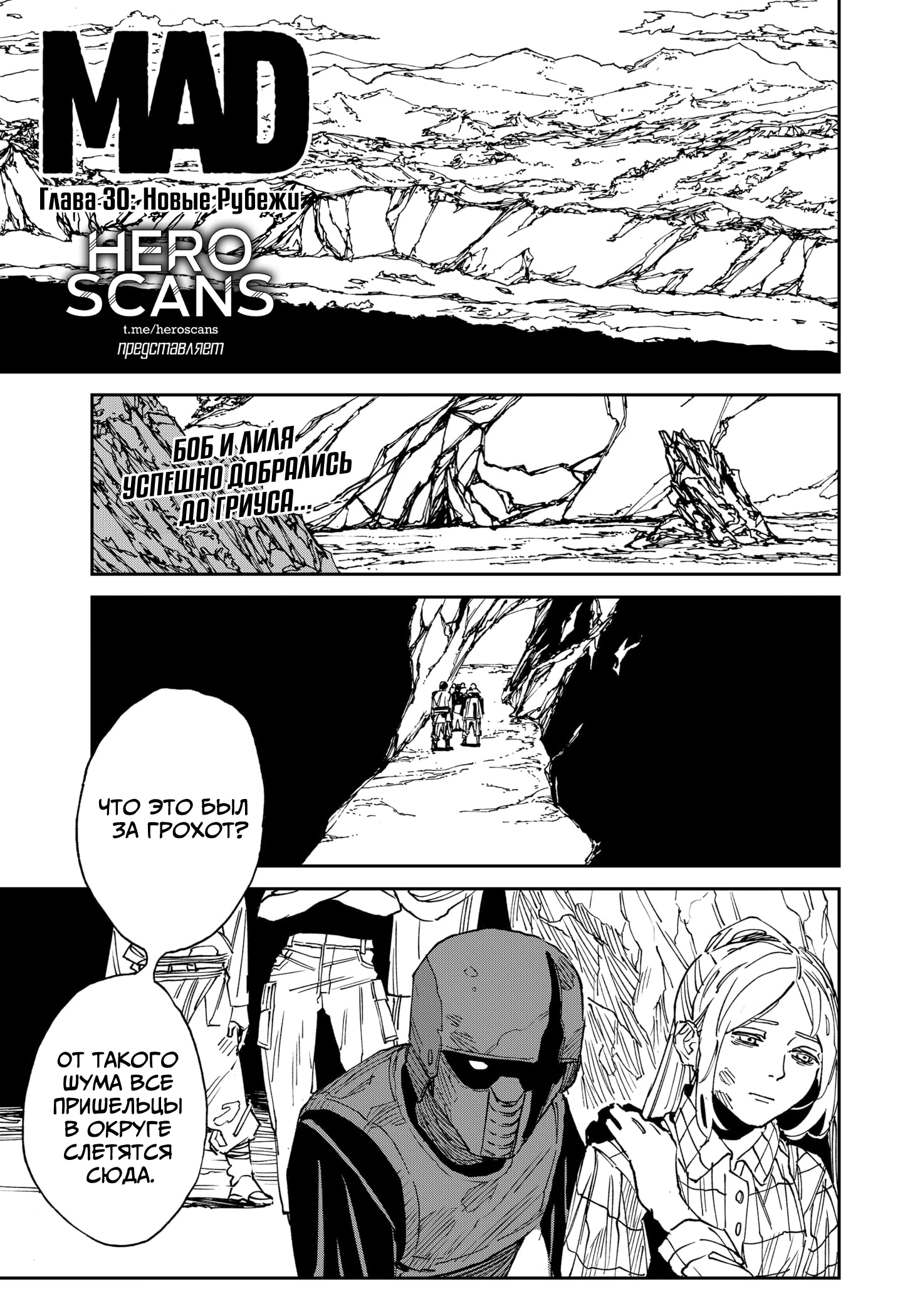 Read MAD RU Manga Online