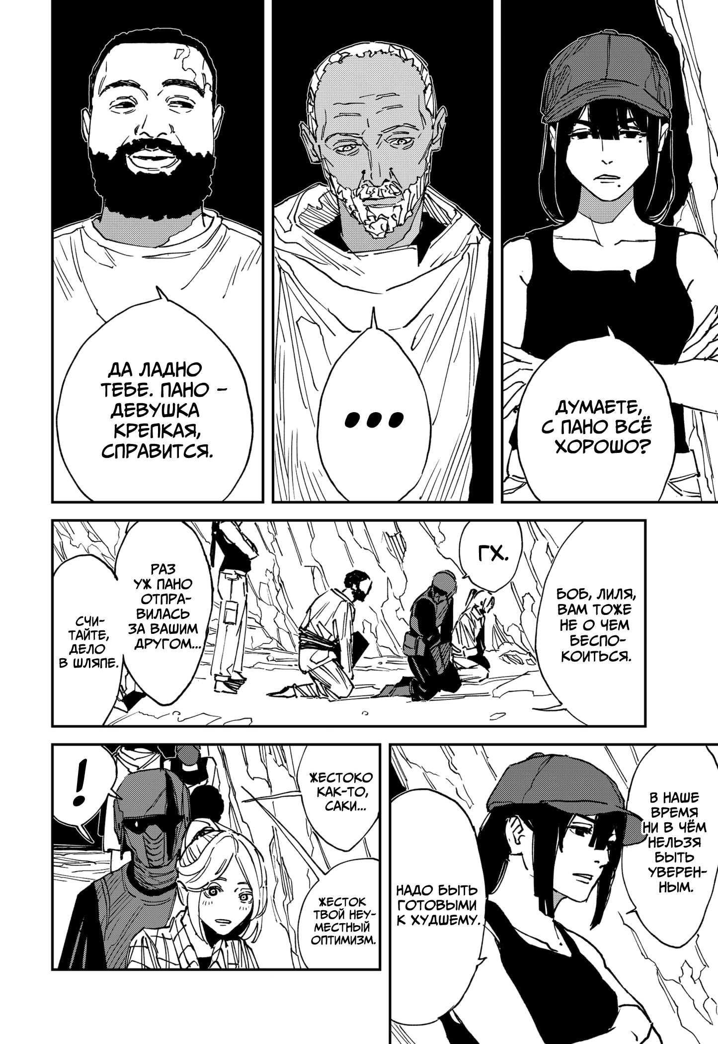 Read MAD RU Manga Online