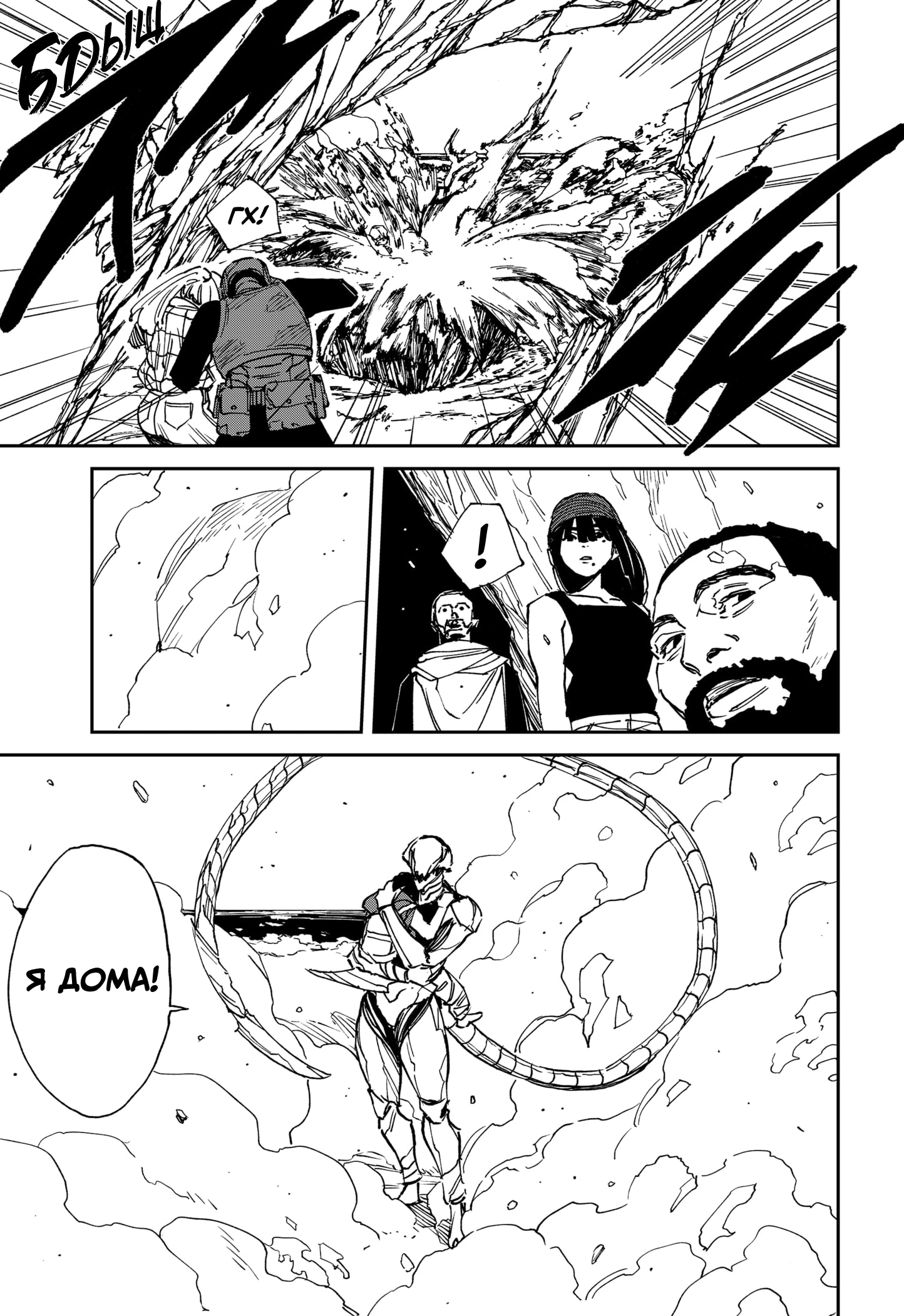 Read MAD RU Manga Online