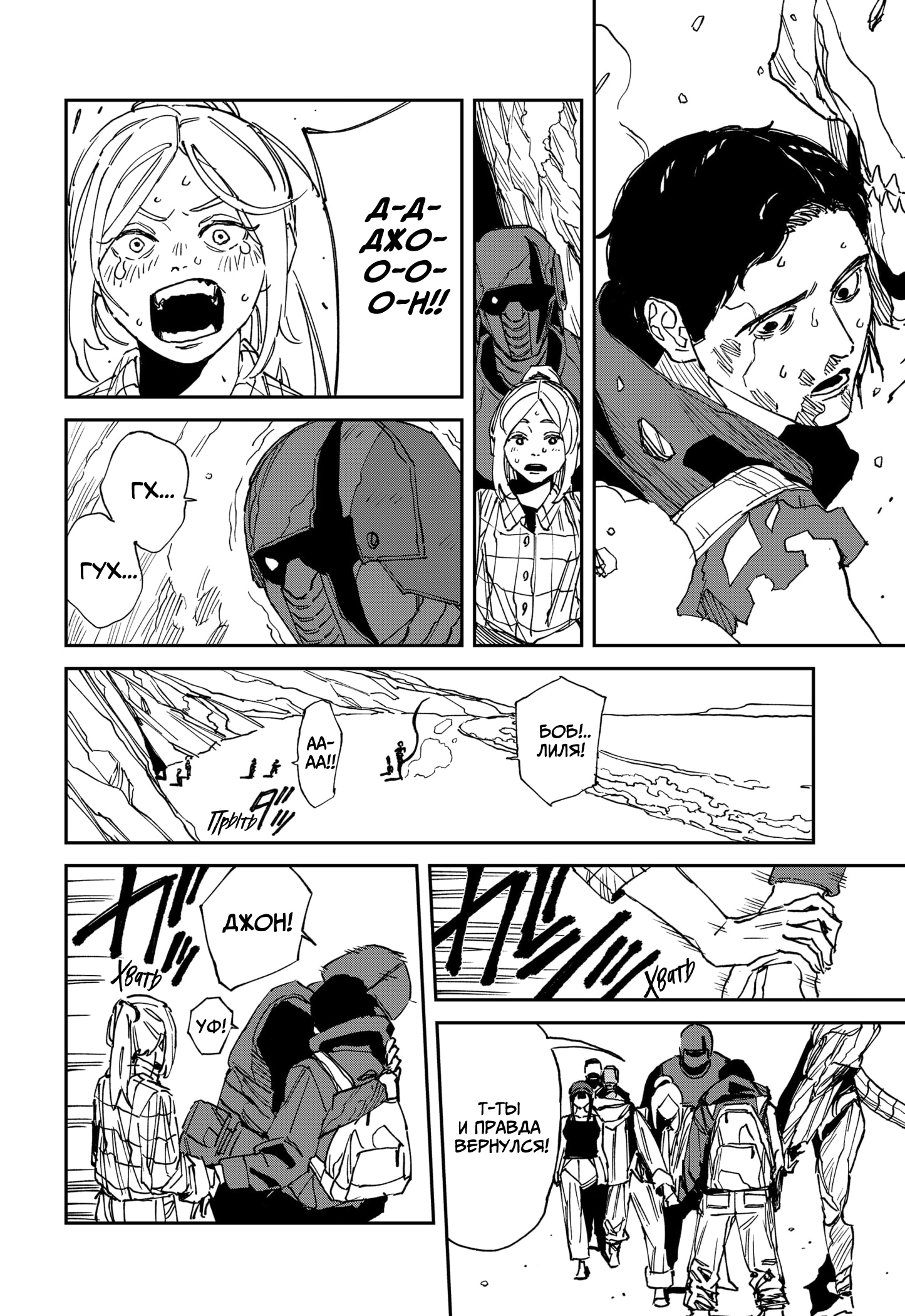 Read MAD RU Manga Online