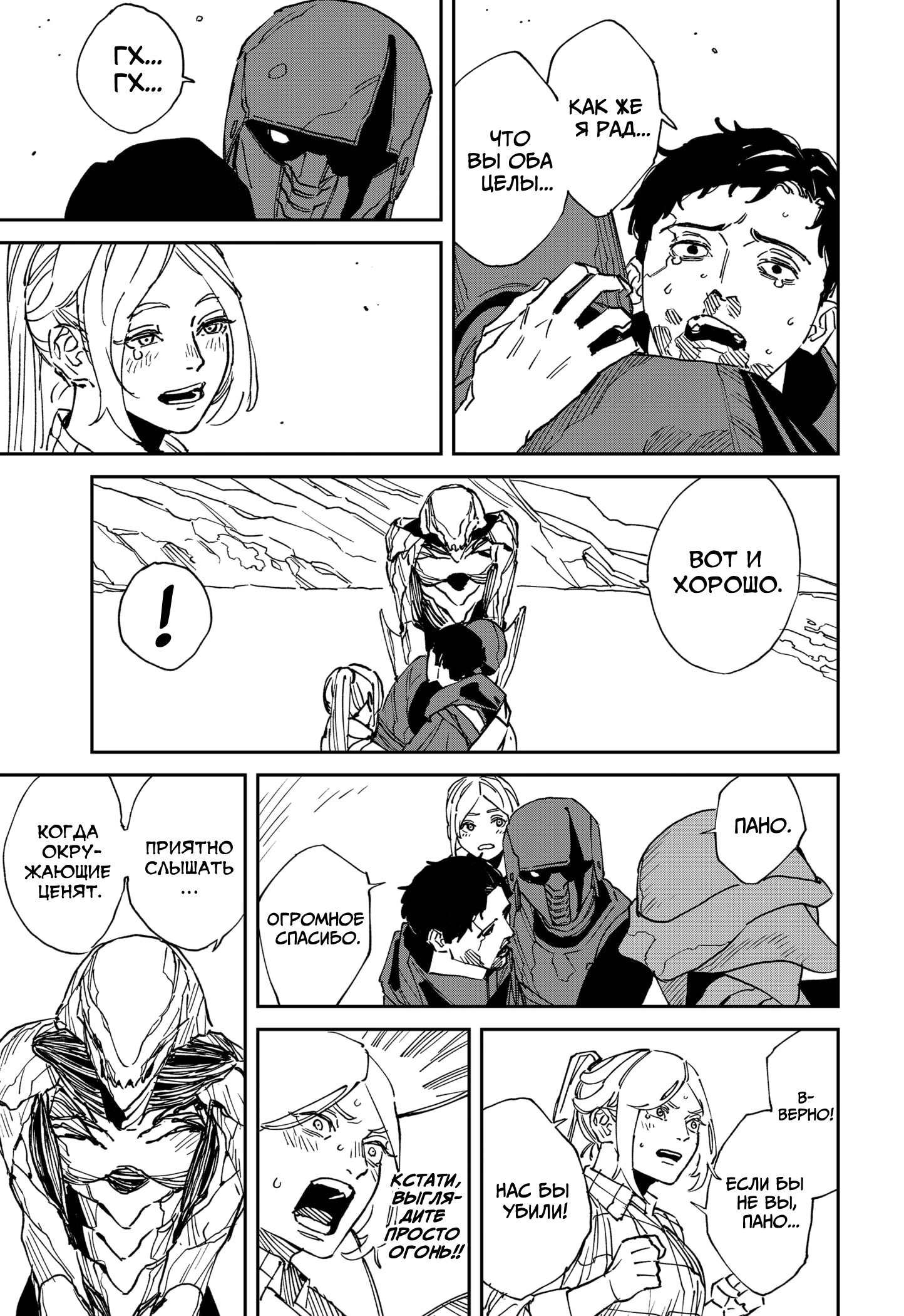 Read MAD RU Manga Online