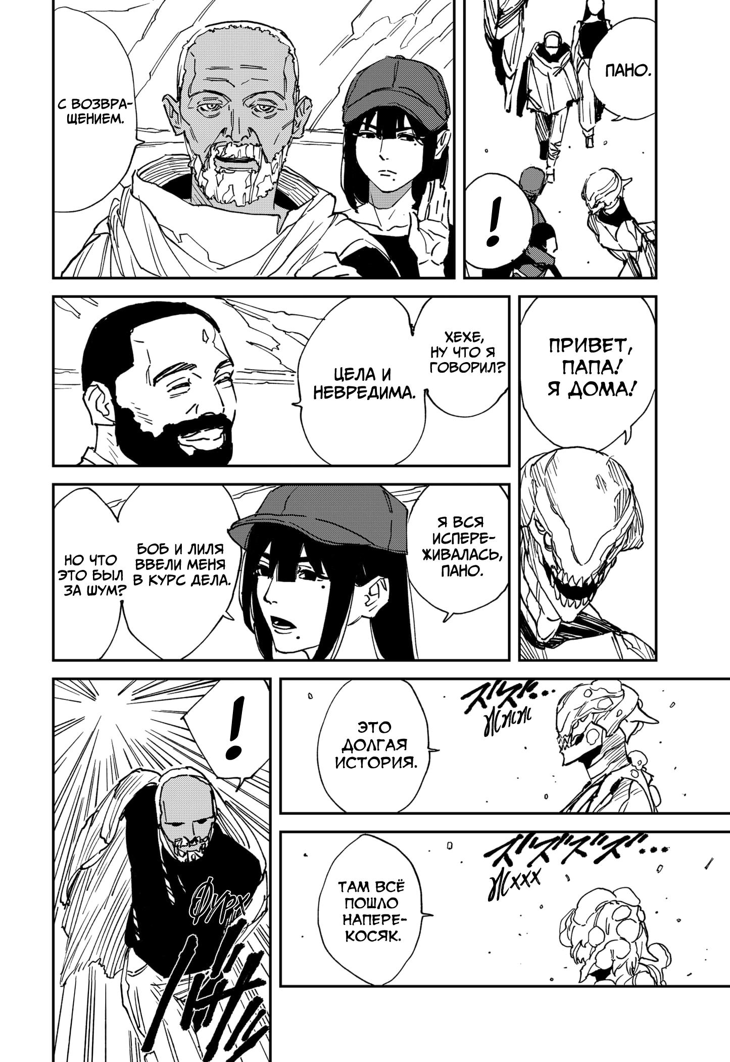 Read MAD RU Manga Online