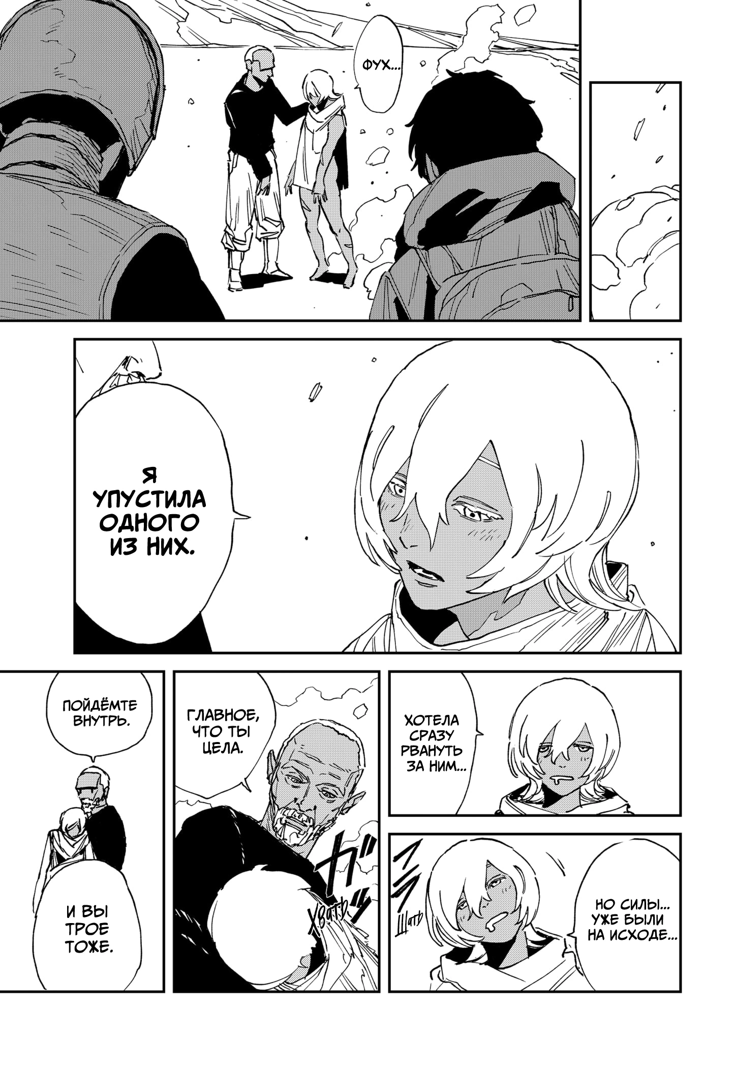 Read MAD RU Manga Online