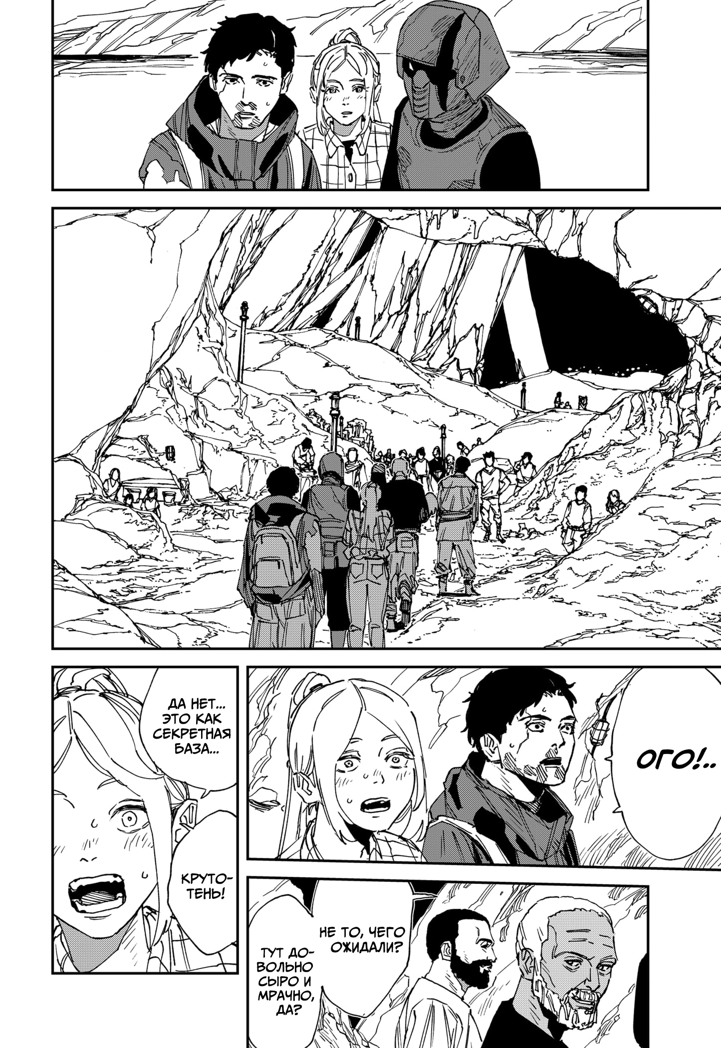 Read MAD RU Manga Online