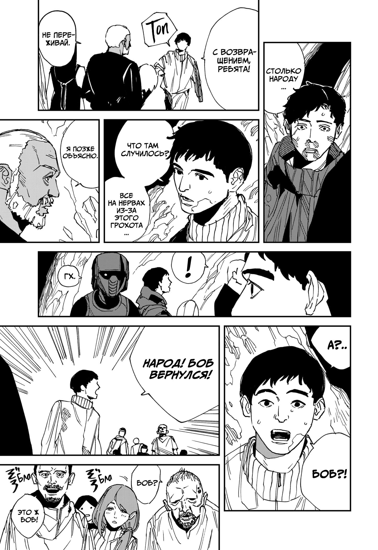 Read MAD RU Manga Online