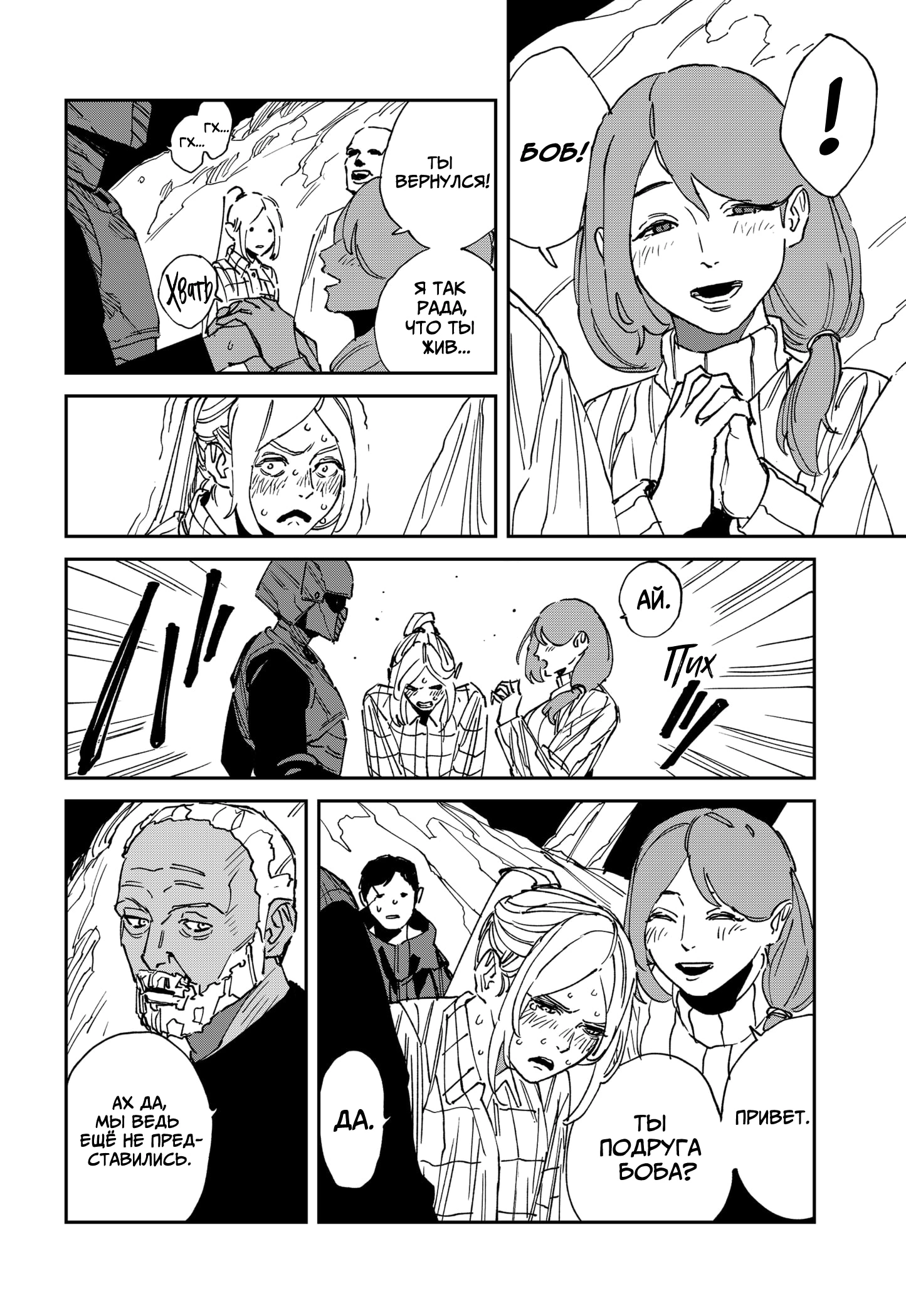 Read MAD RU Manga Online