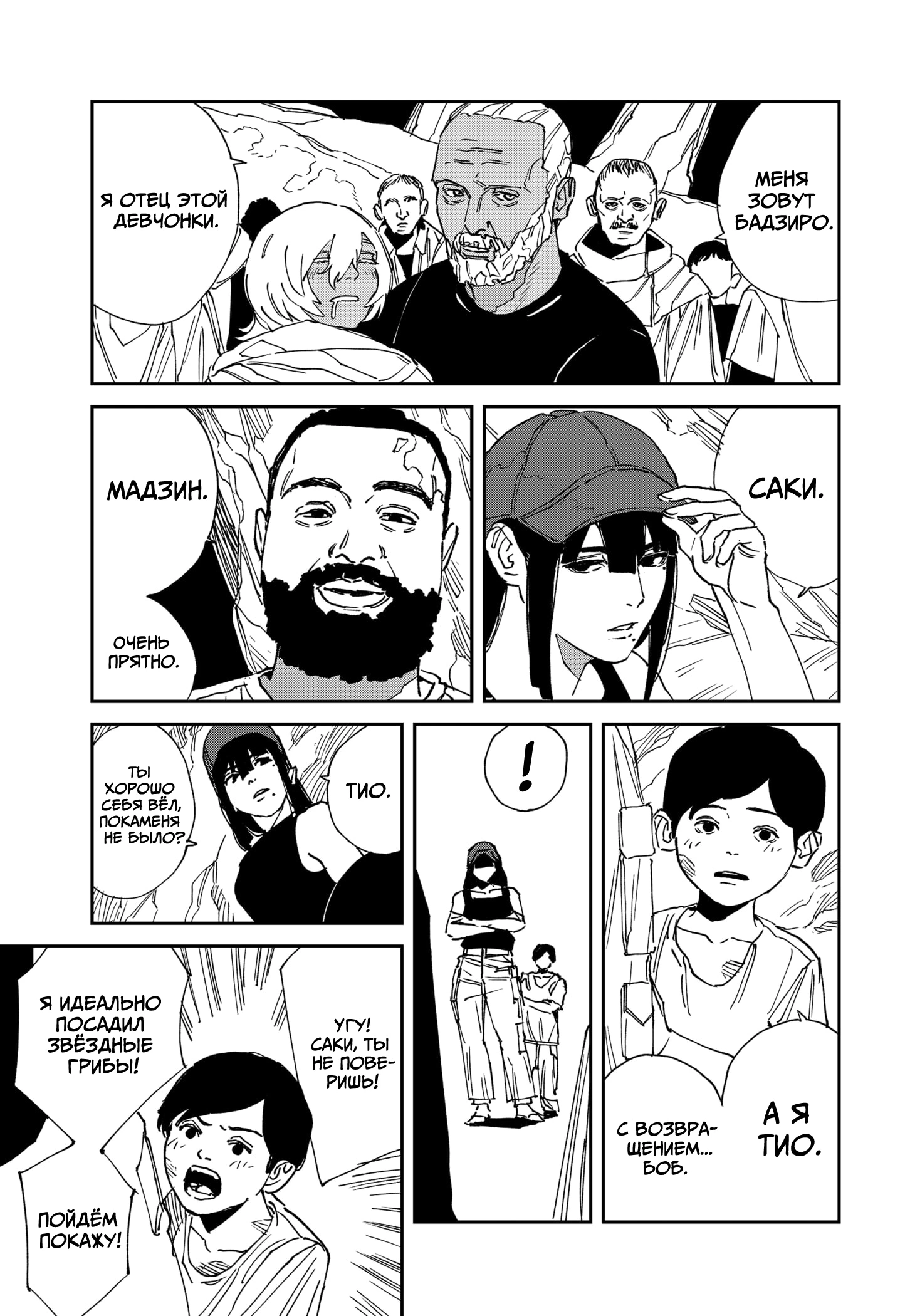 Read MAD RU Manga Online