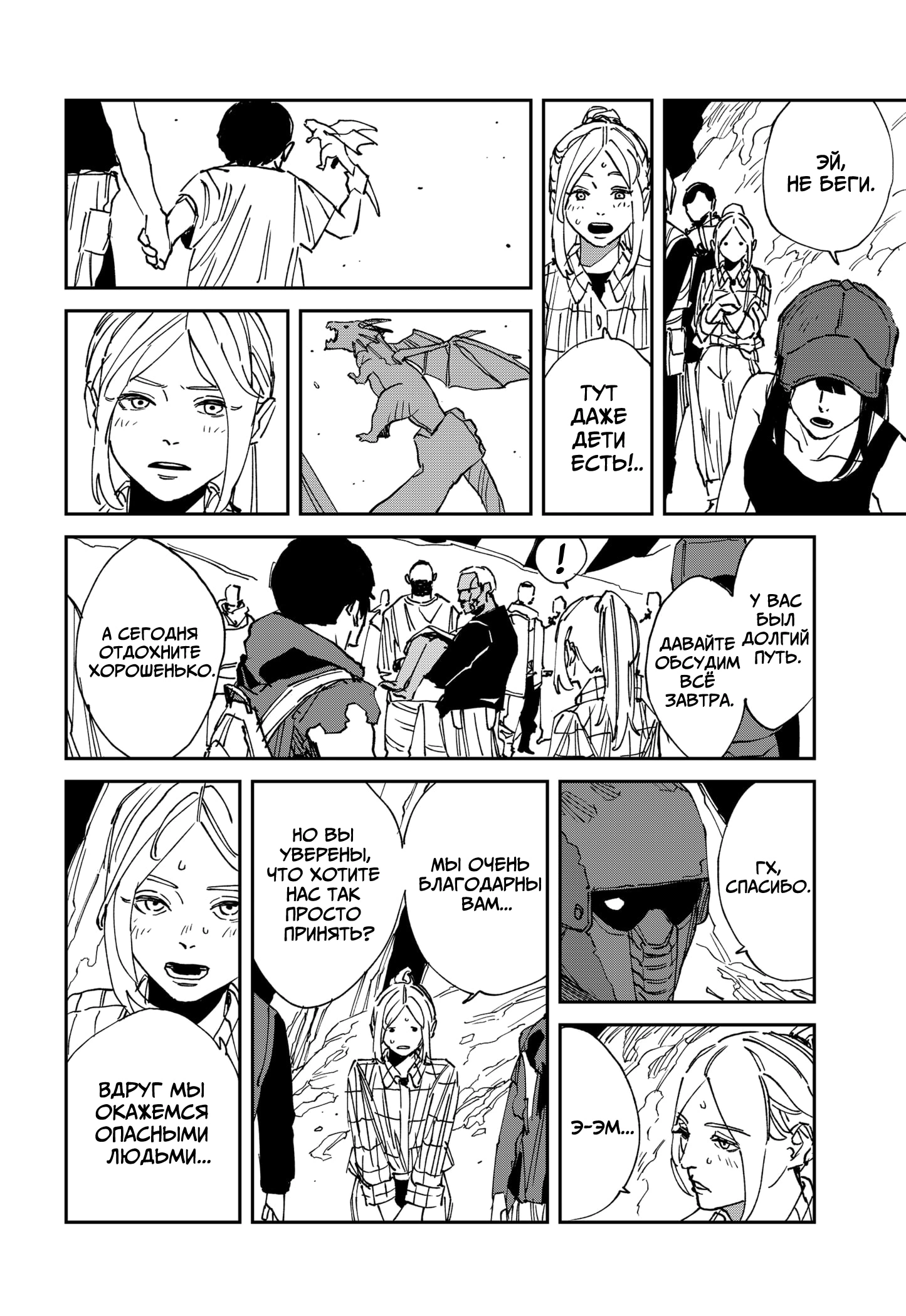 Read MAD RU Manga Online