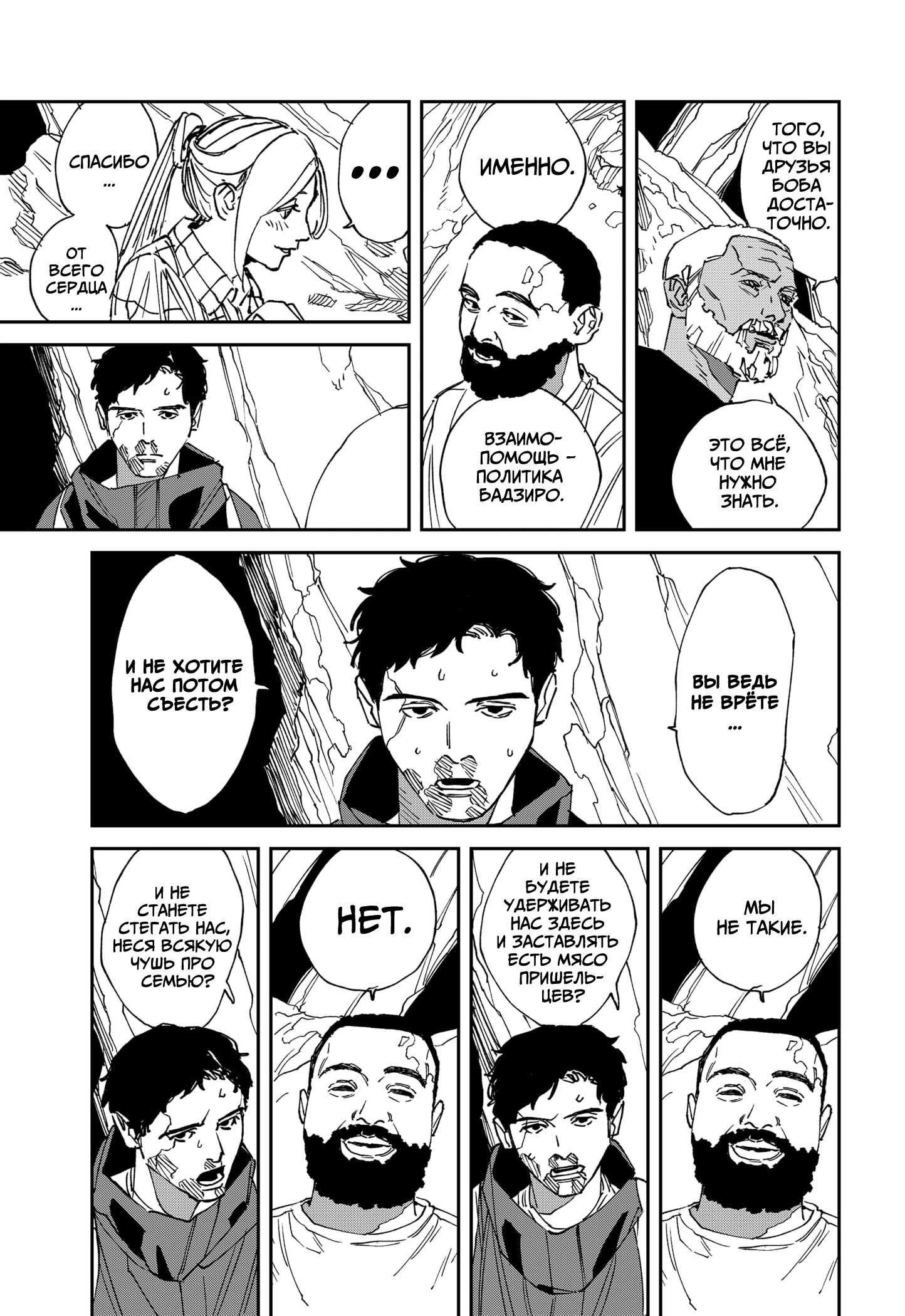 Read MAD RU Manga Online