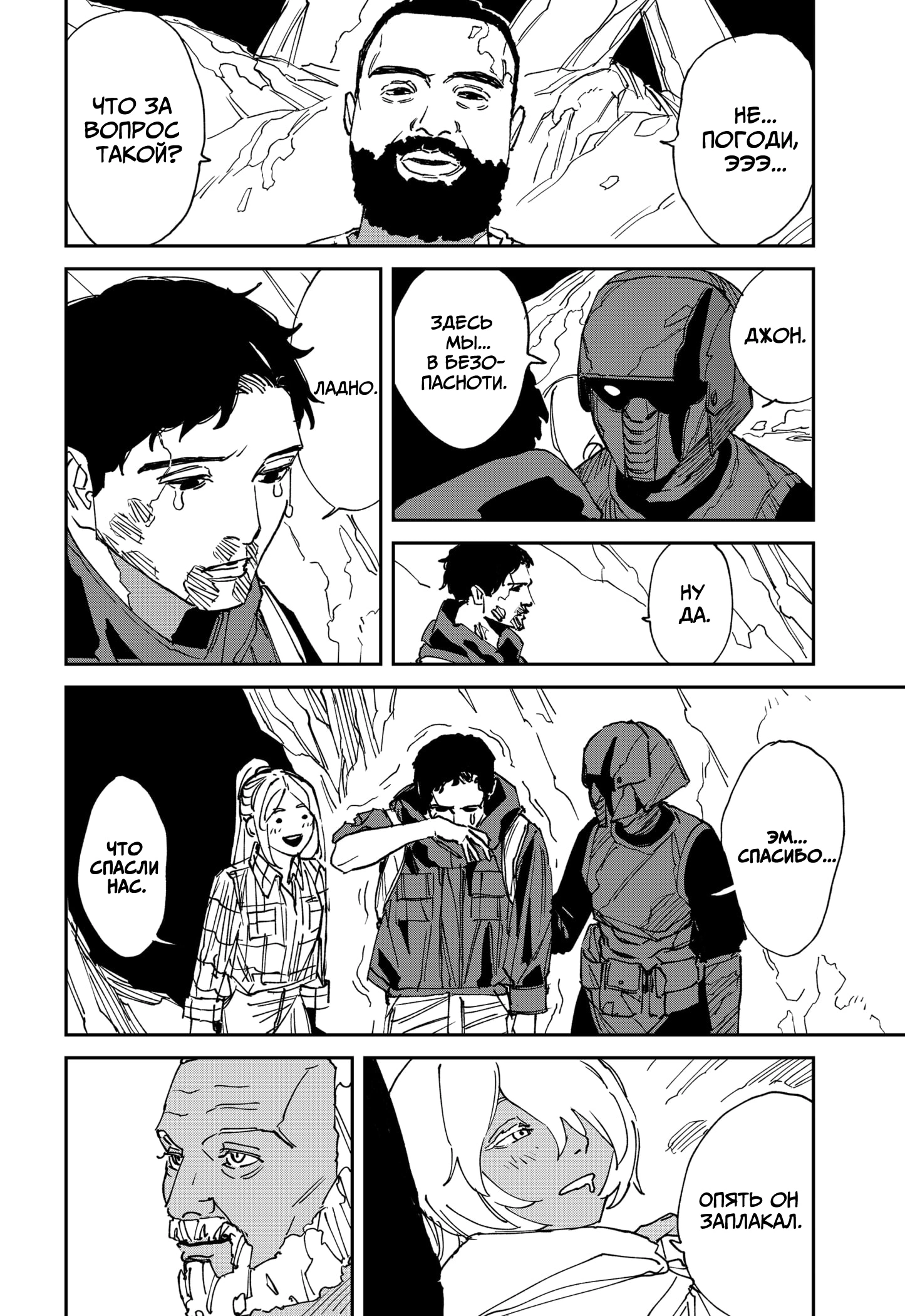 Read MAD RU Manga Online