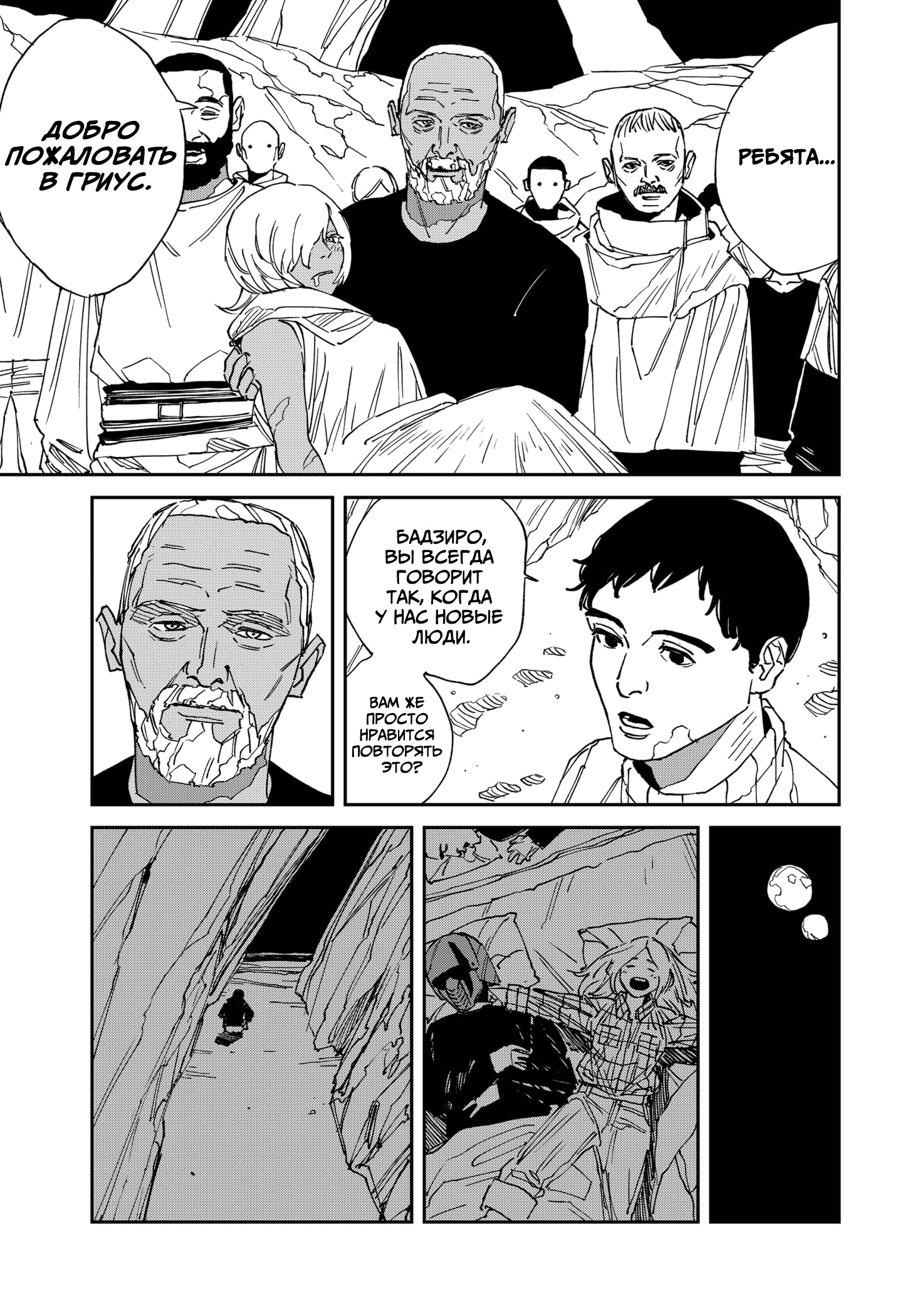 Read MAD RU Manga Online