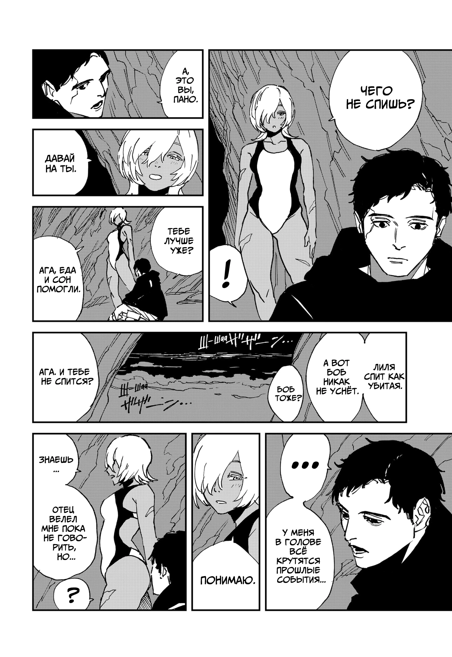 Read MAD RU Manga Online