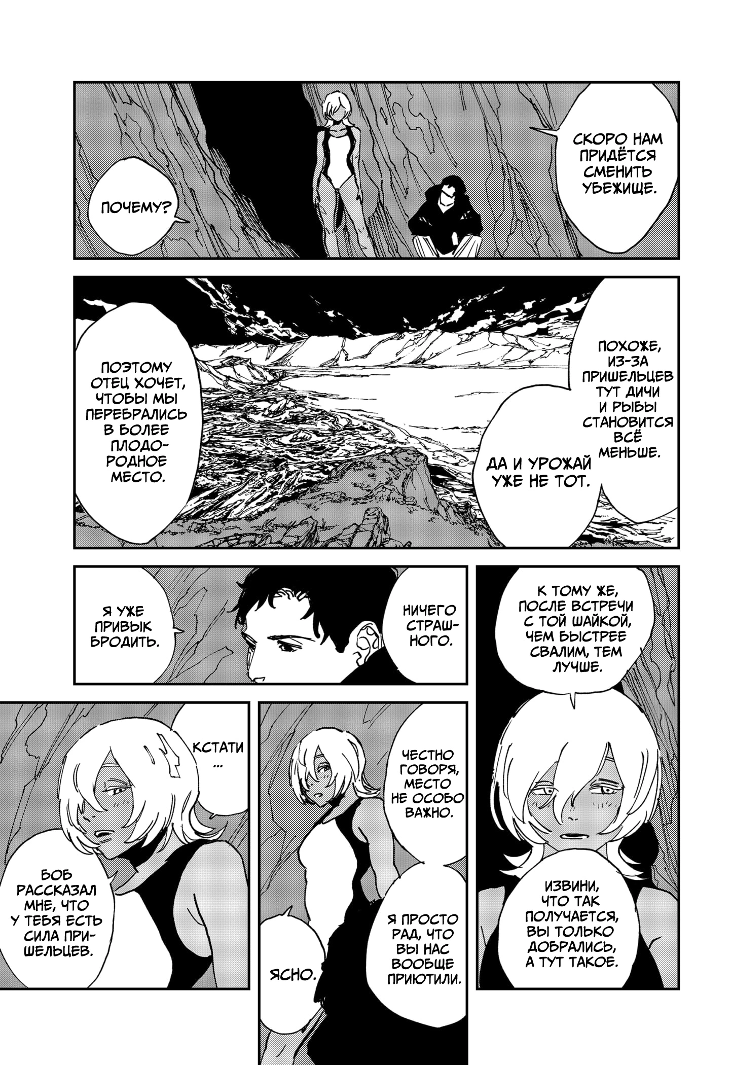 Read MAD RU Manga Online