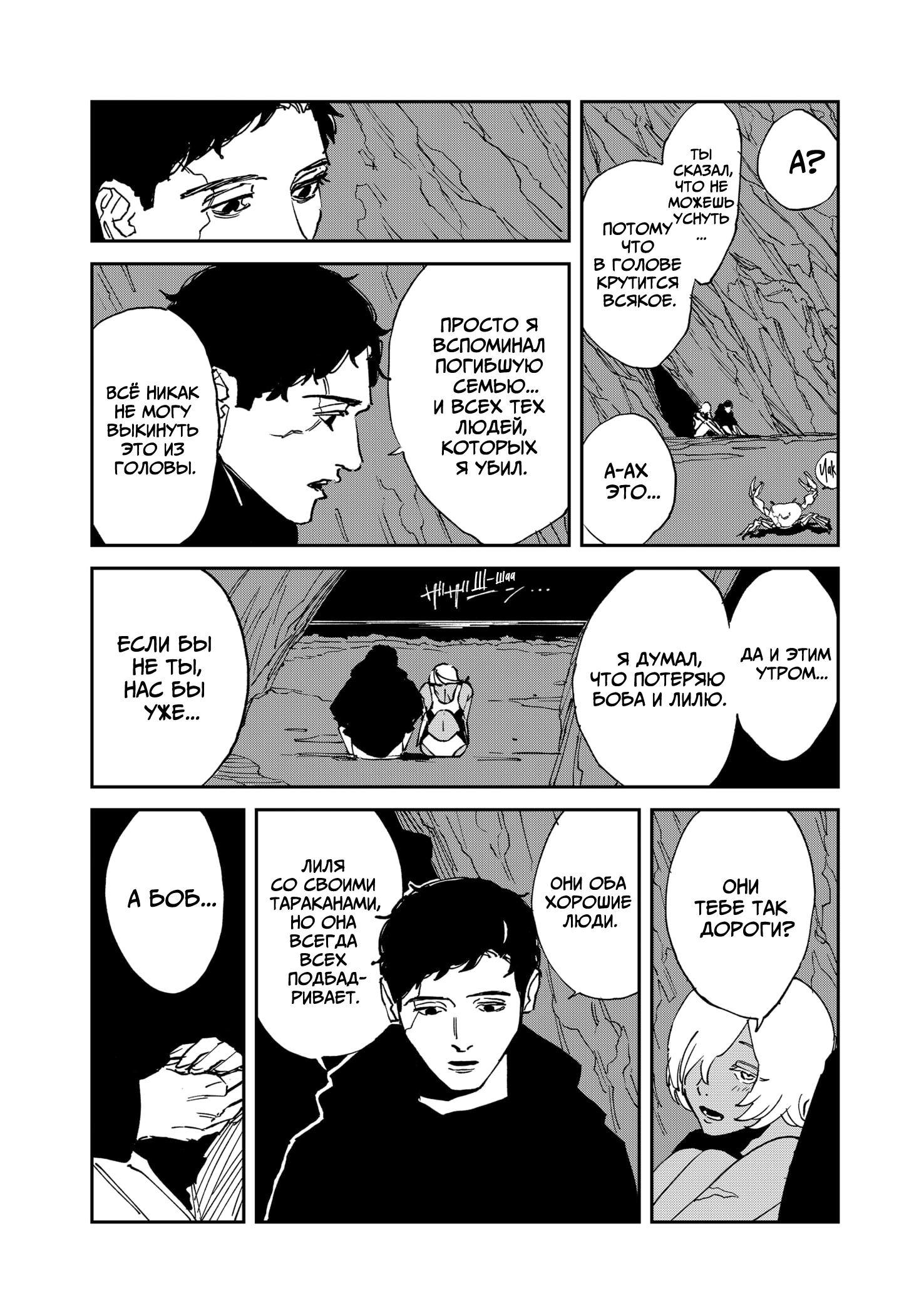 Read MAD RU Manga Online