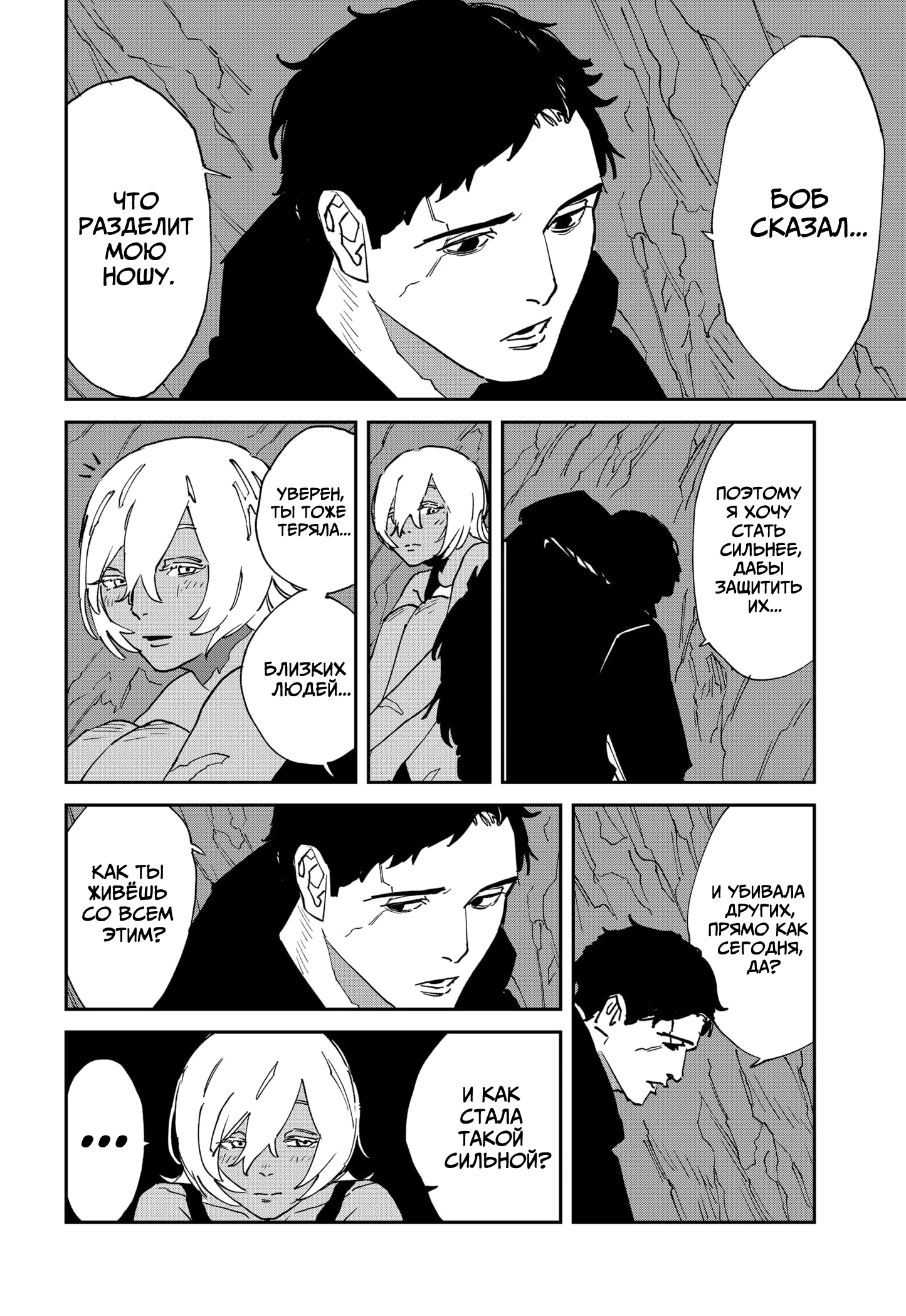 Read MAD RU Manga Online