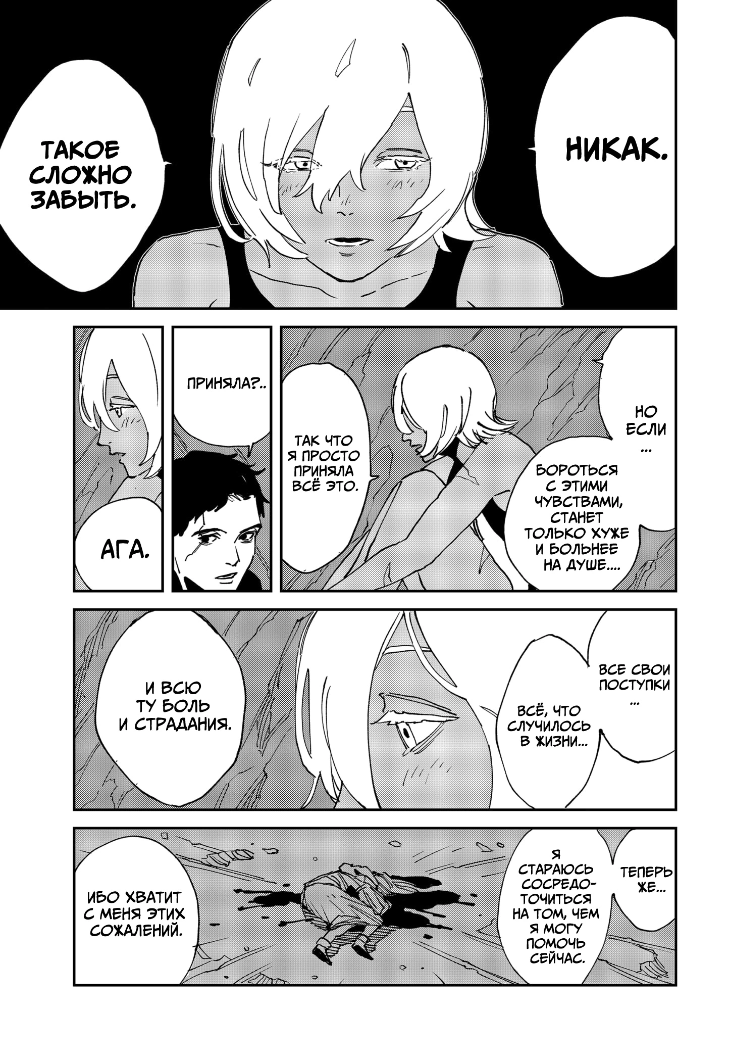 Read MAD RU Manga Online