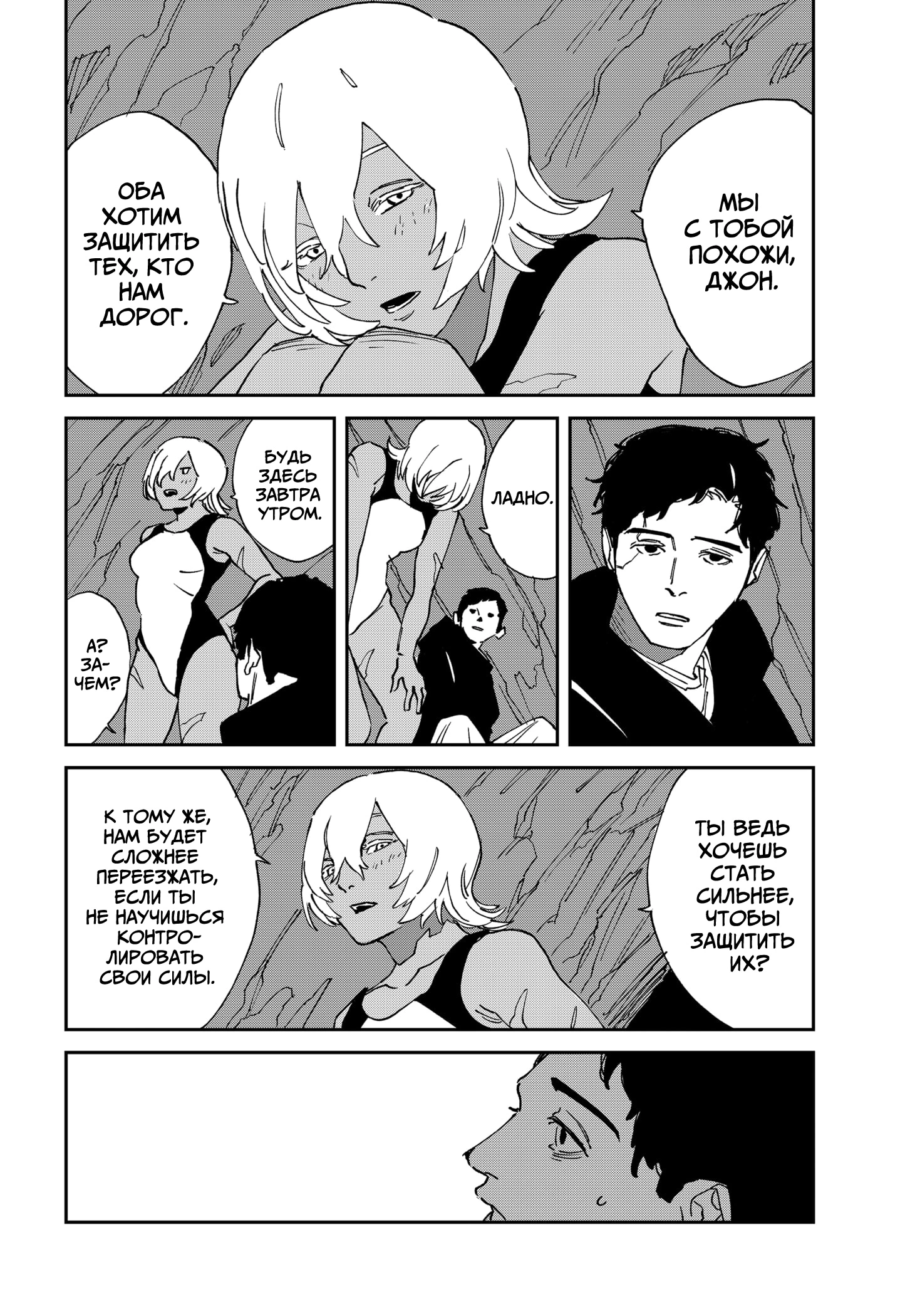 Read MAD RU Manga Online