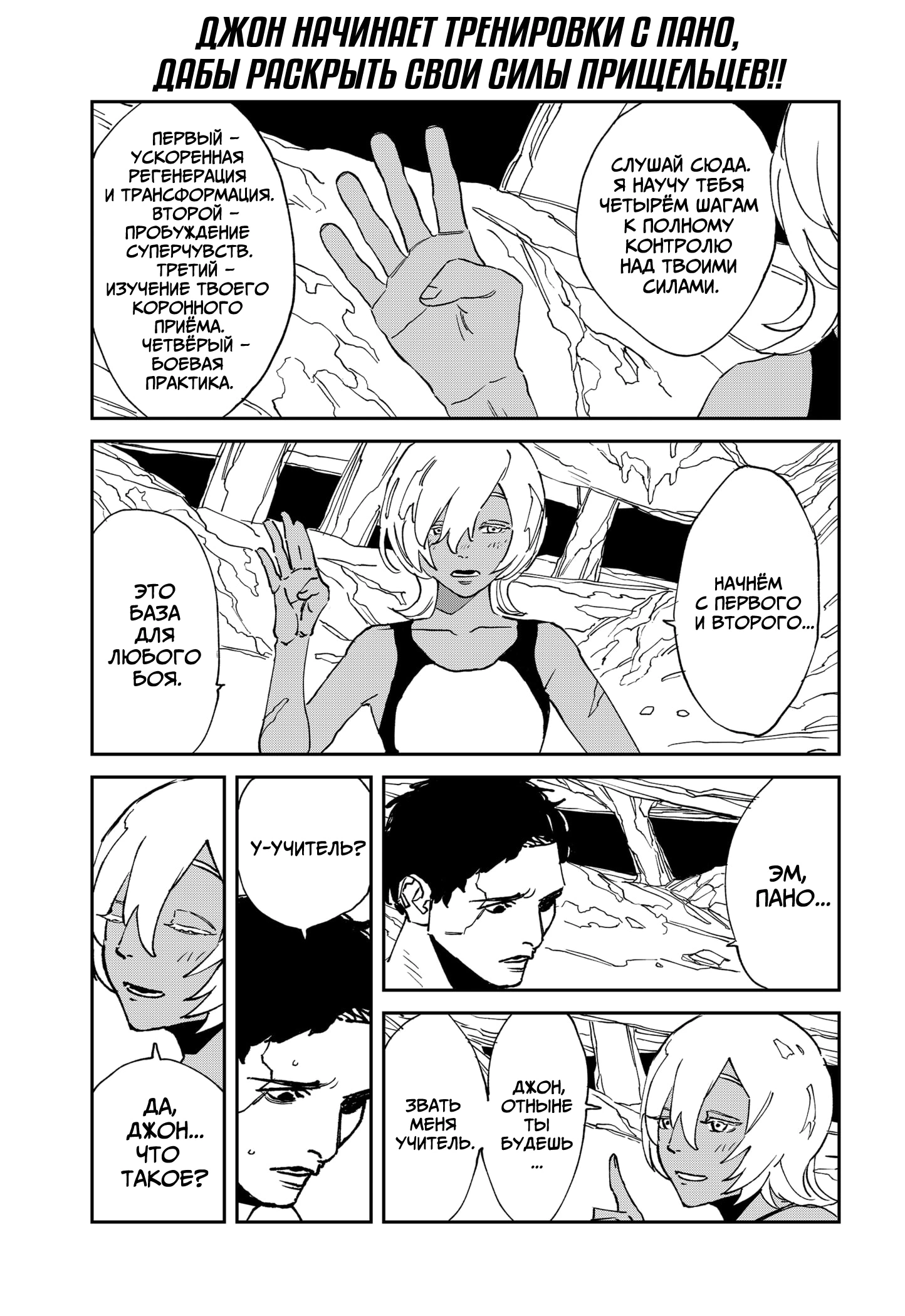 Read MAD RU Manga Online