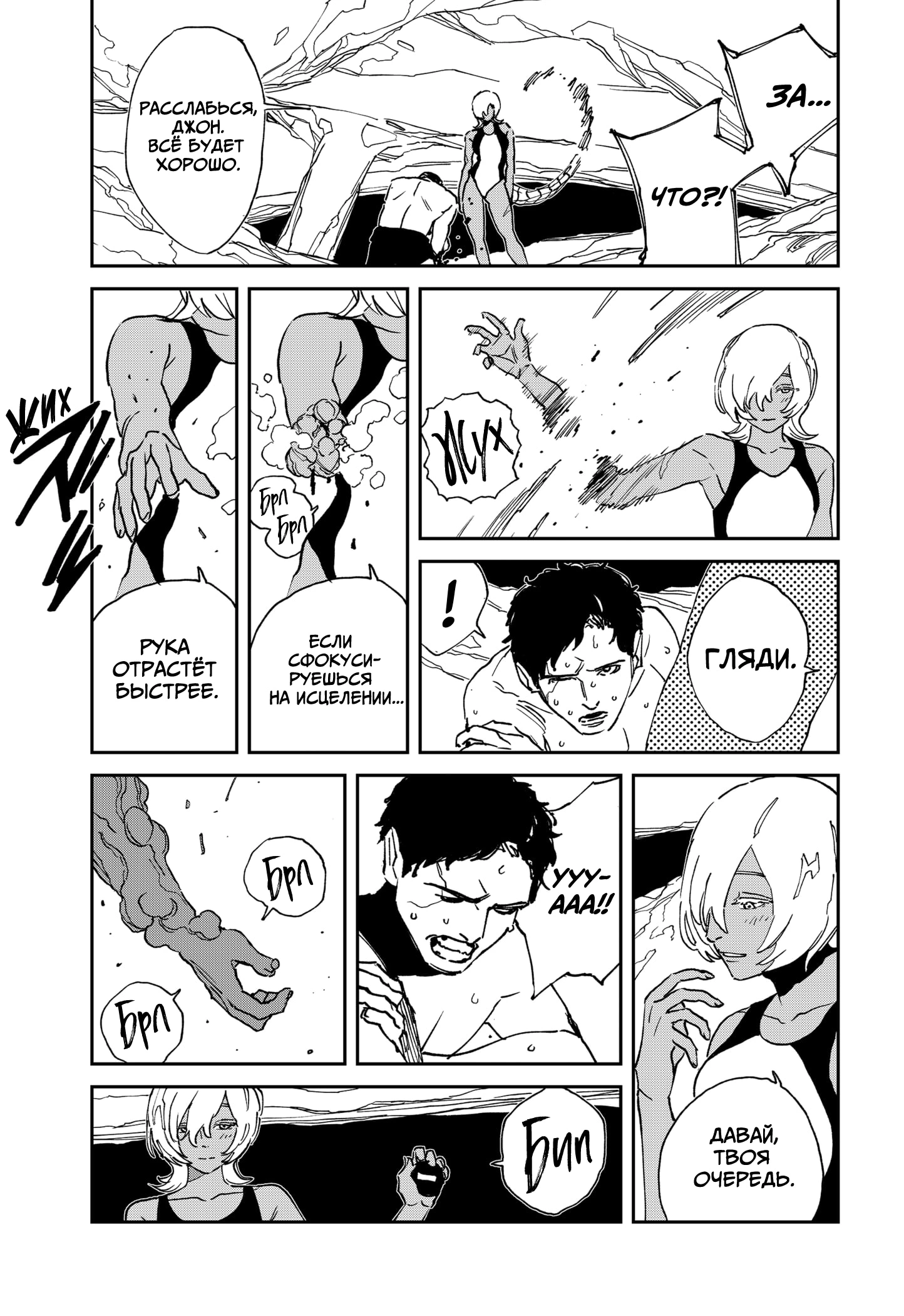 Read MAD RU Manga Online