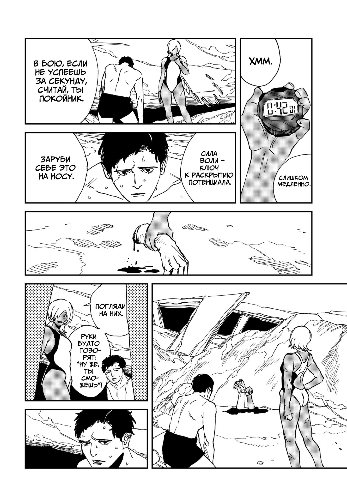 Read MAD RU Manga Online