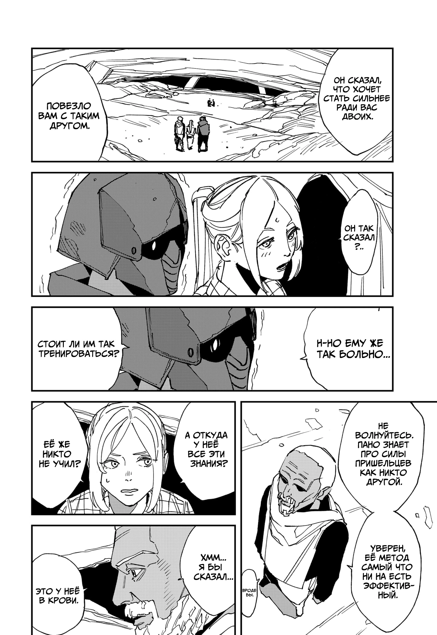 Read MAD RU Manga Online